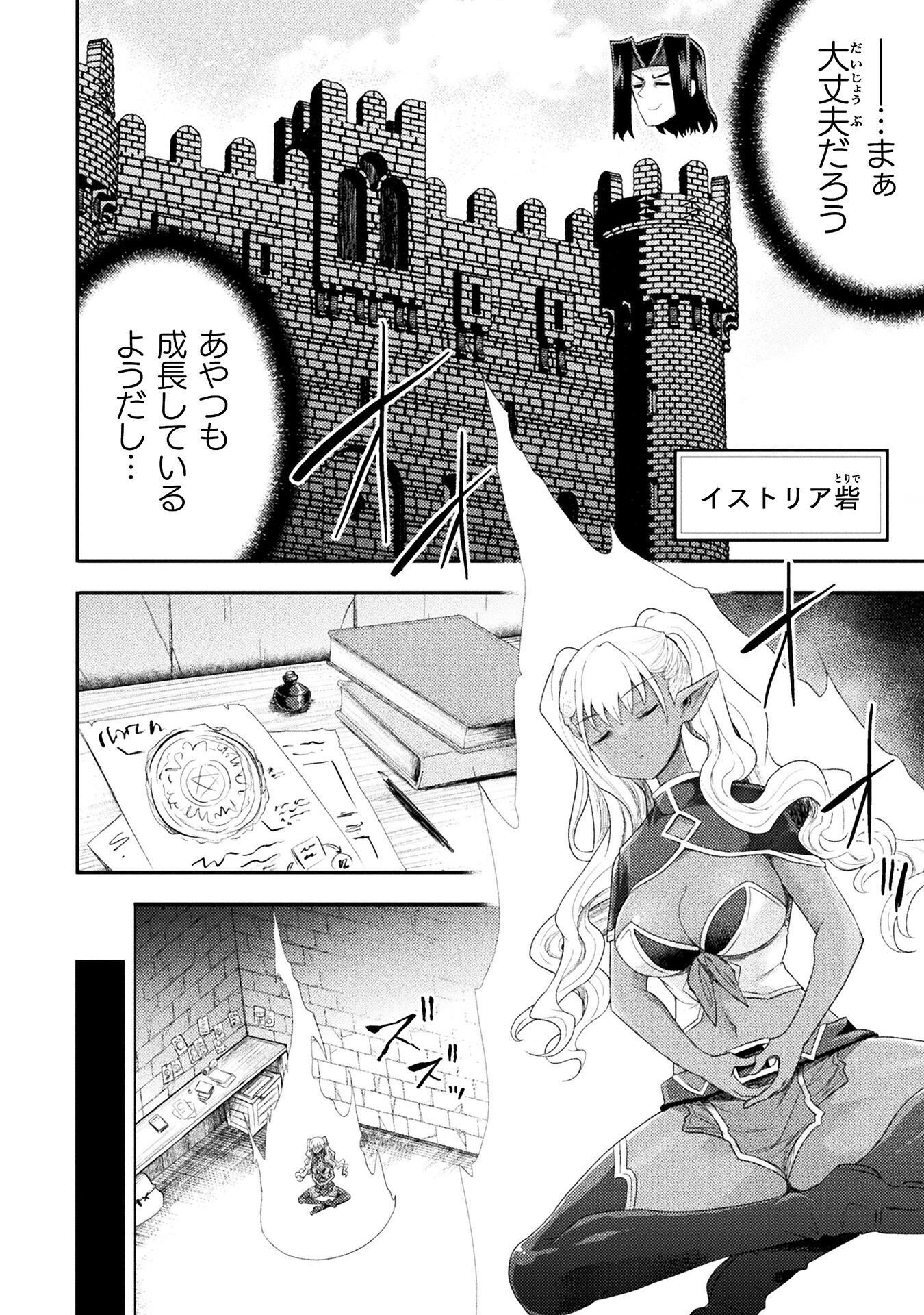 Isekai Majutsushi wa Mahou o Tonaenai Chap 59 - Next Chap 60