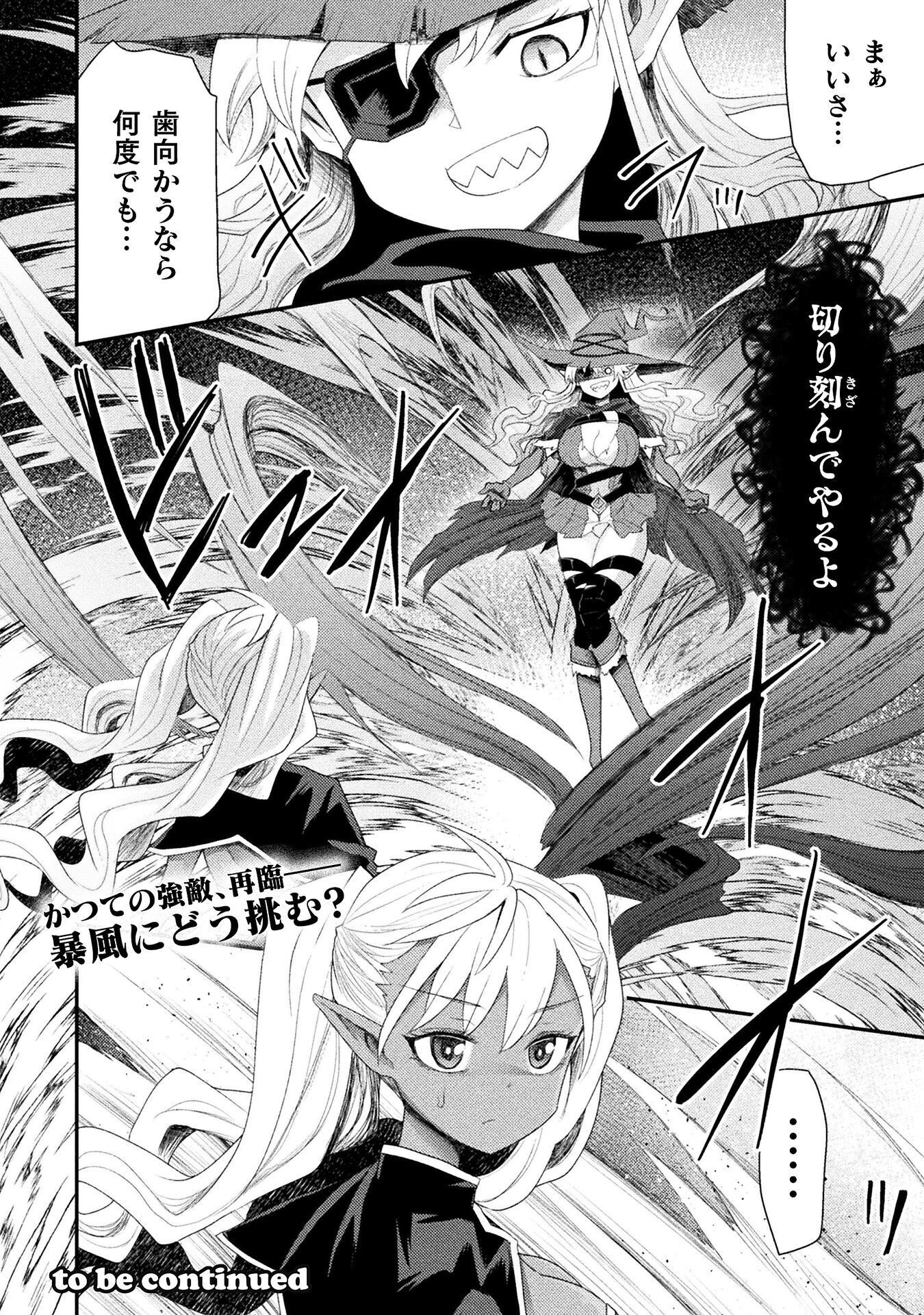 Isekai Majutsushi wa Mahou o Tonaenai Chap 59 - Next Chap 60