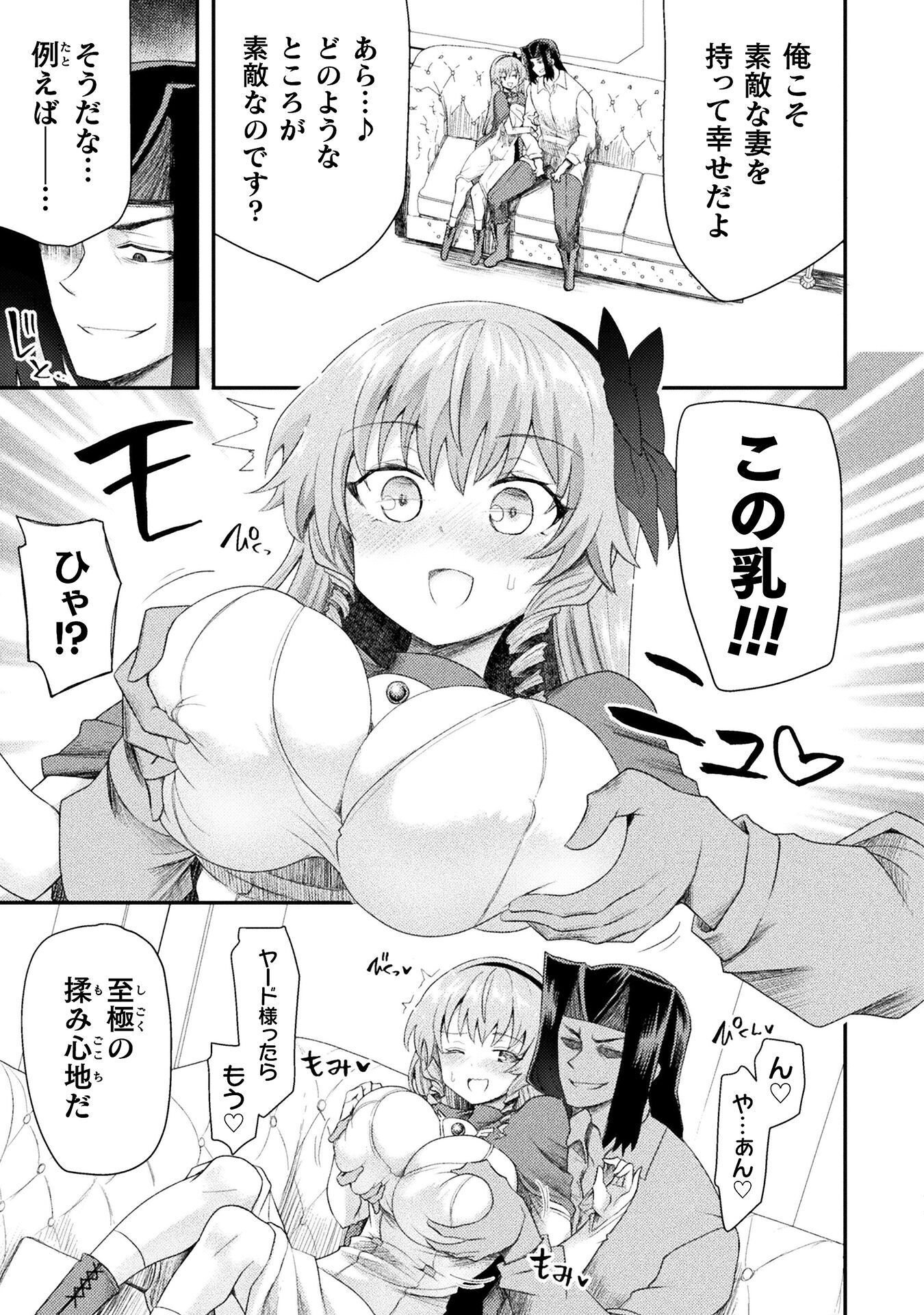 Isekai Majutsushi wa Mahou o Tonaenai Chap 59 - Next Chap 60