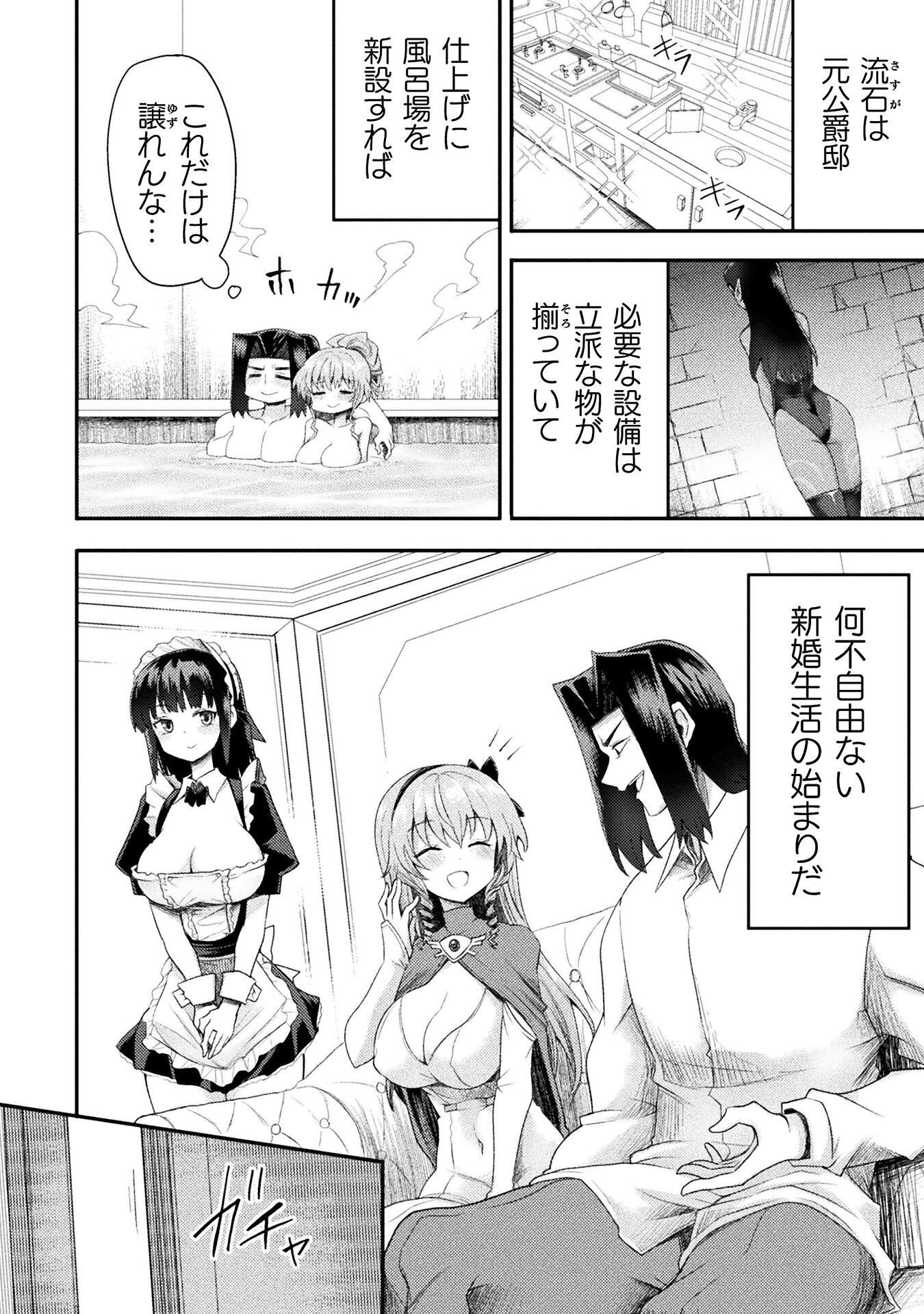Isekai Majutsushi wa Mahou o Tonaenai Chap 59 - Next Chap 60