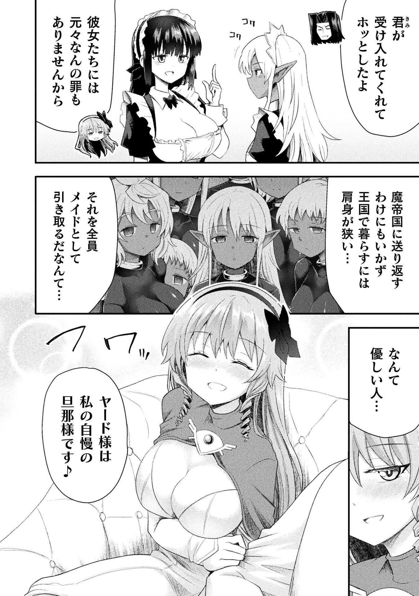 Isekai Majutsushi wa Mahou o Tonaenai Chap 59 - Next Chap 60