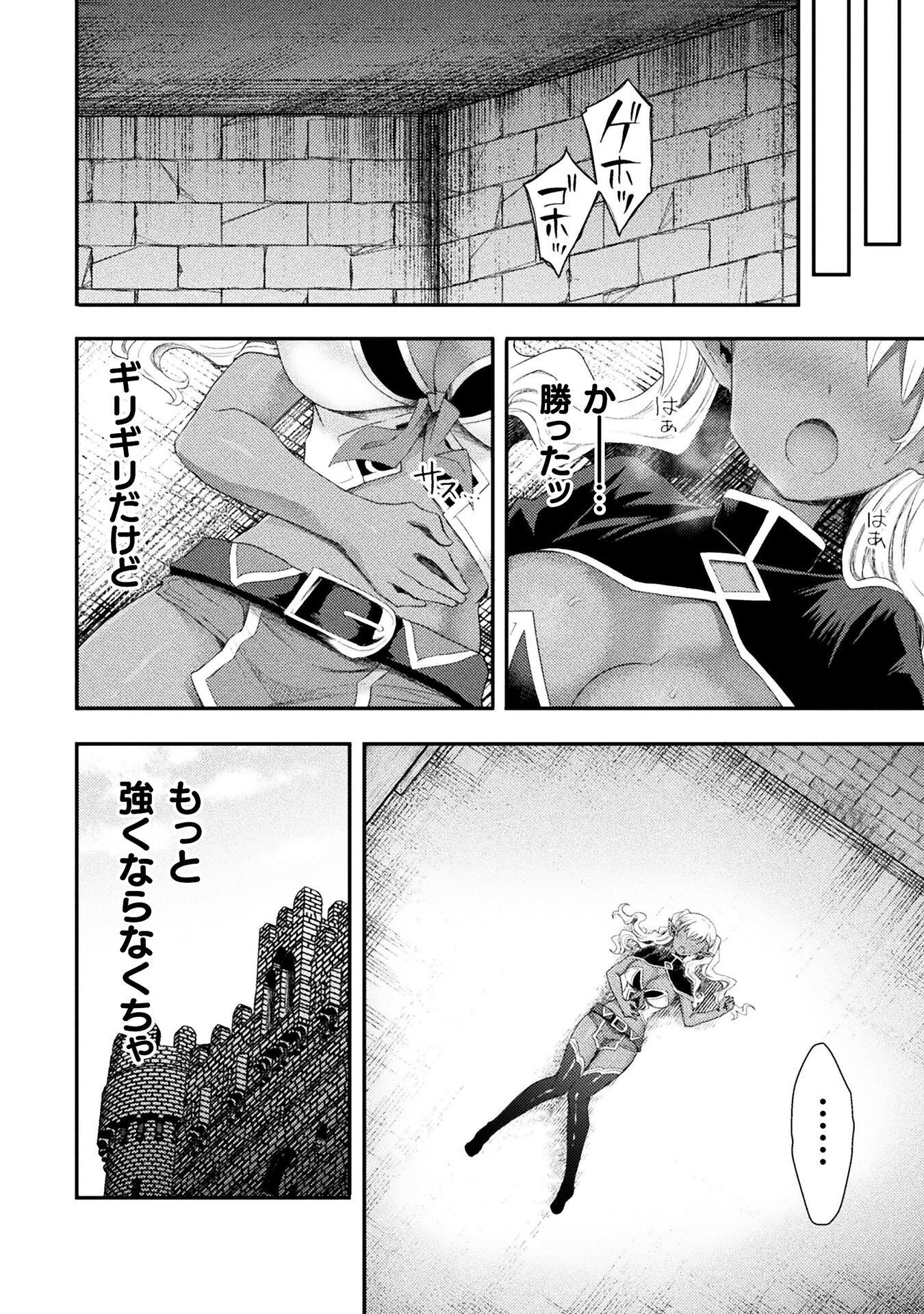 Isekai Majutsushi wa Mahou o Tonaenai Chap 60 - Next Chap 61