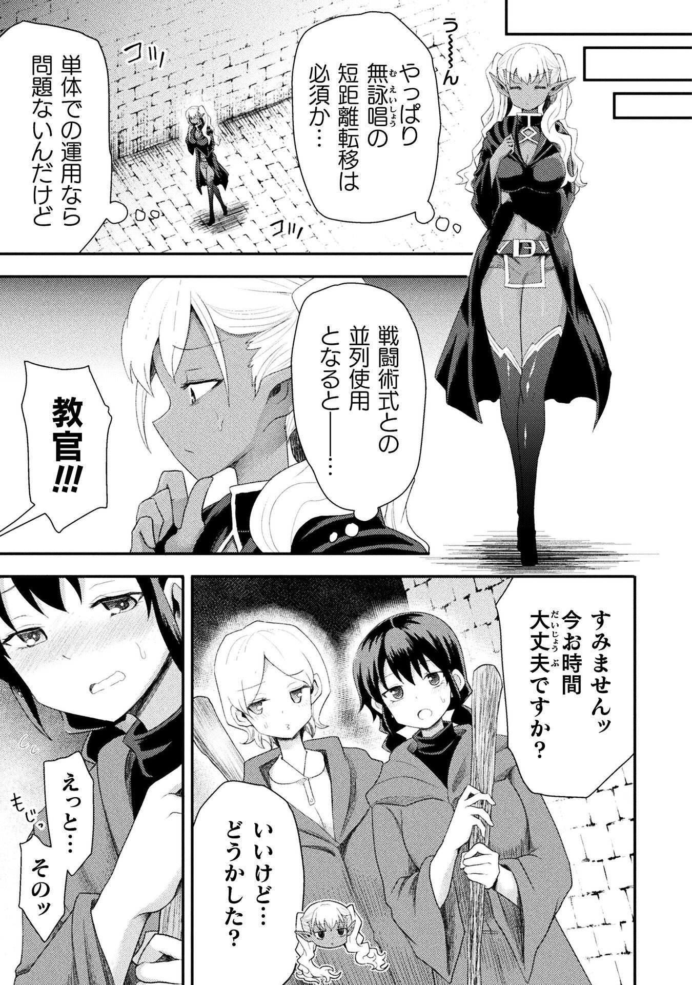 Isekai Majutsushi wa Mahou o Tonaenai Chap 60 - Next Chap 61