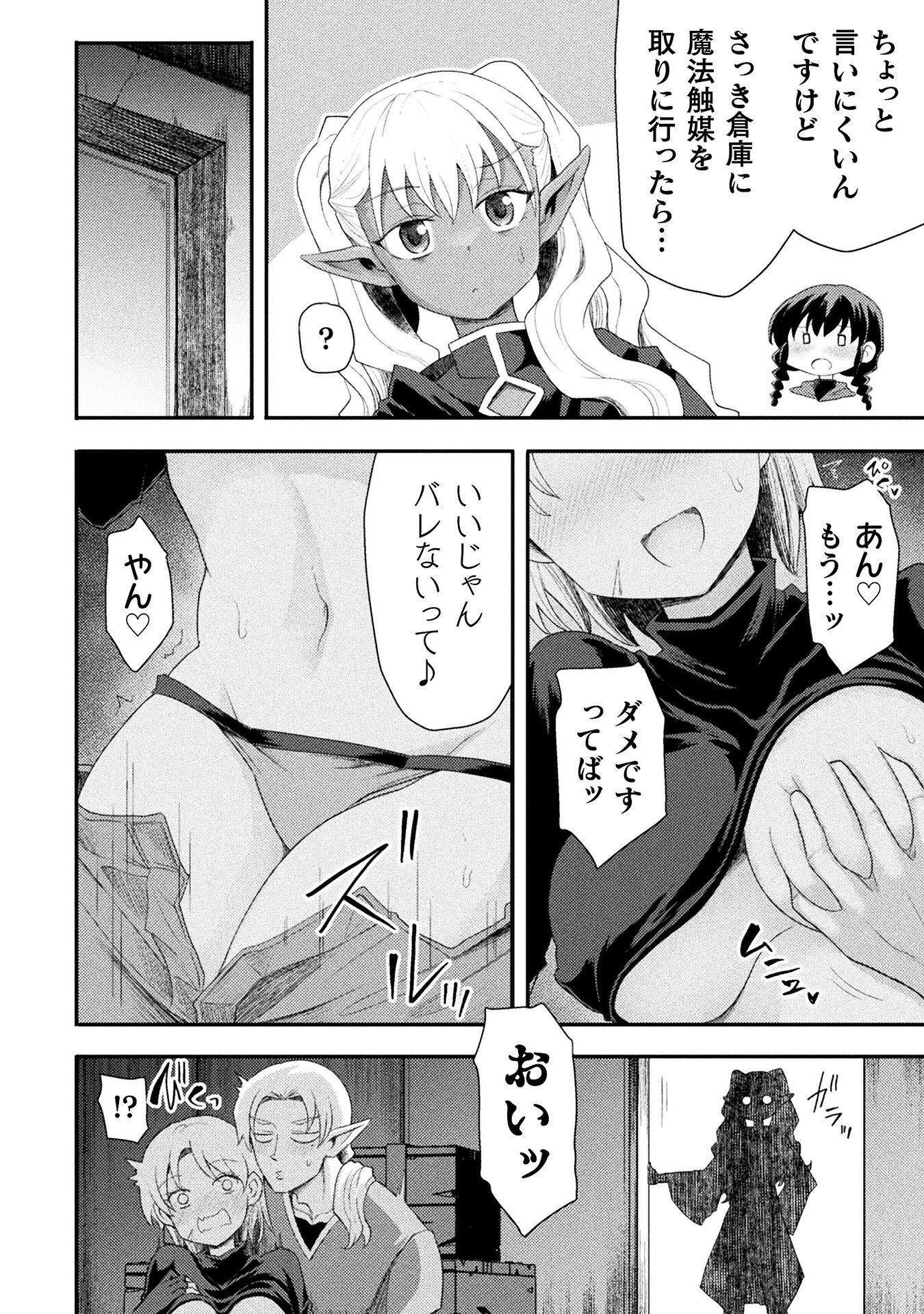 Isekai Majutsushi wa Mahou o Tonaenai Chap 60 - Next Chap 61