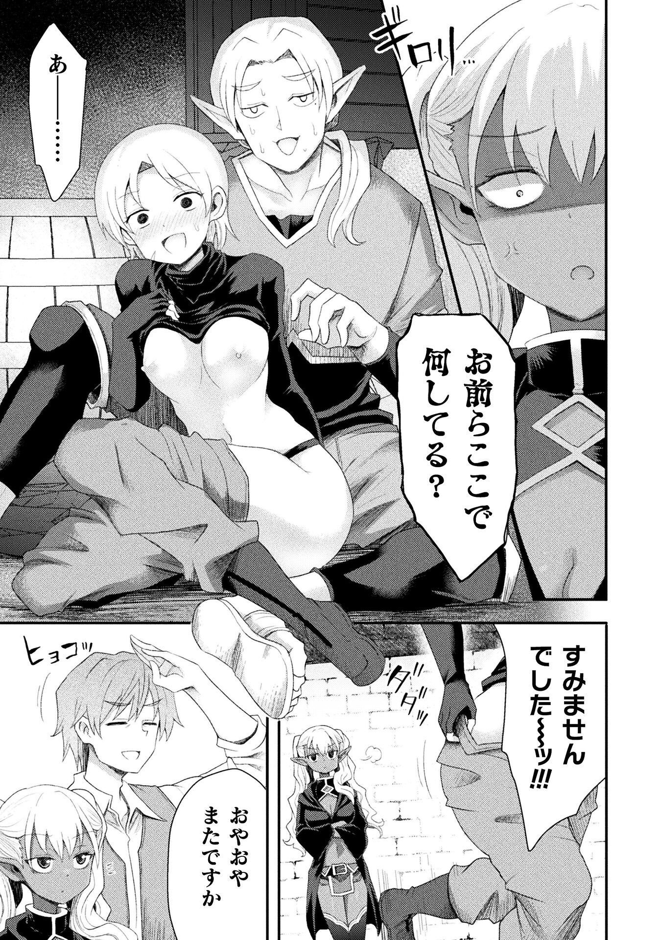 Isekai Majutsushi wa Mahou o Tonaenai Chap 60 - Next Chap 61