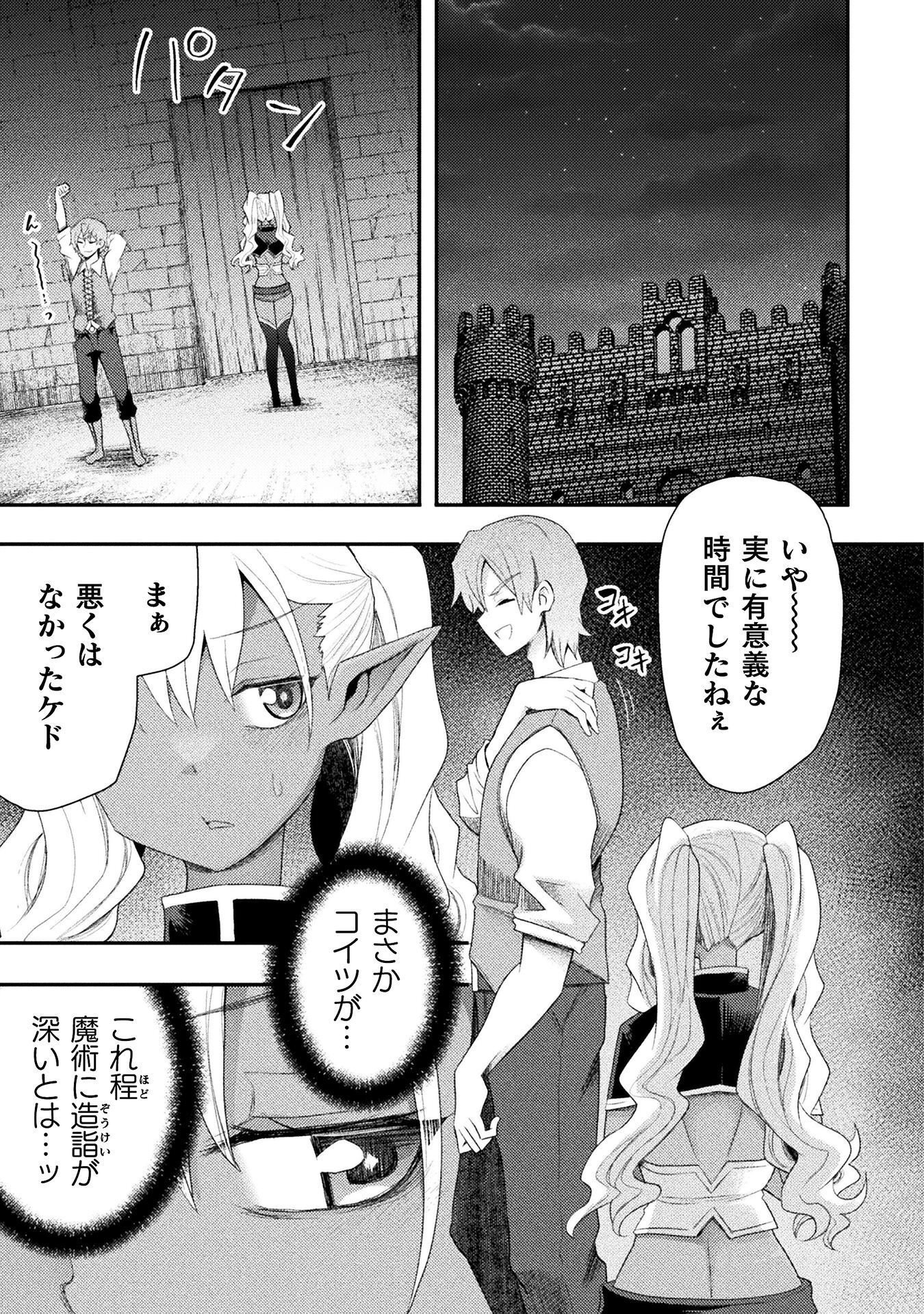 Isekai Majutsushi wa Mahou o Tonaenai Chap 60 - Next Chap 61