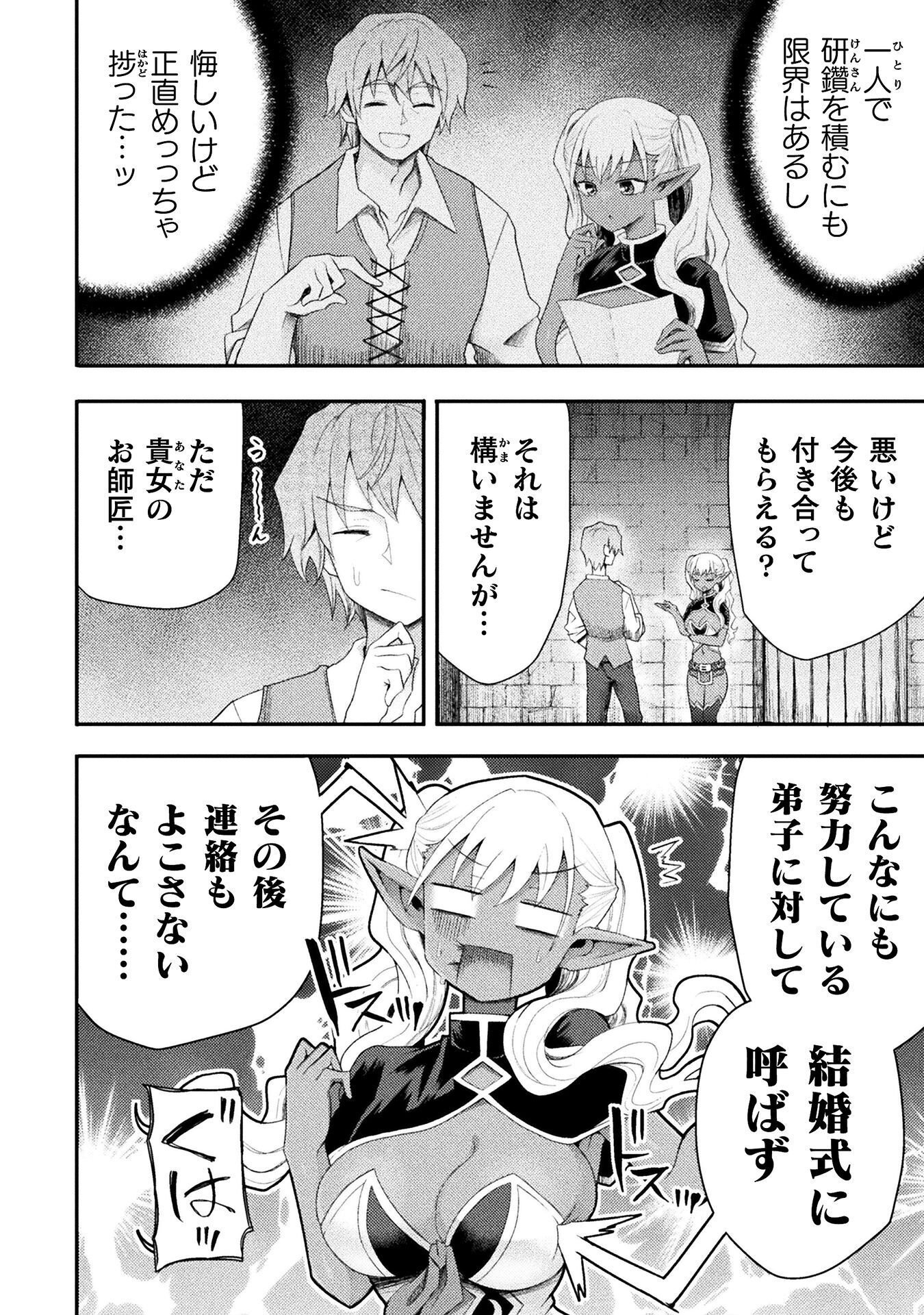 Isekai Majutsushi wa Mahou o Tonaenai Chap 60 - Next Chap 61