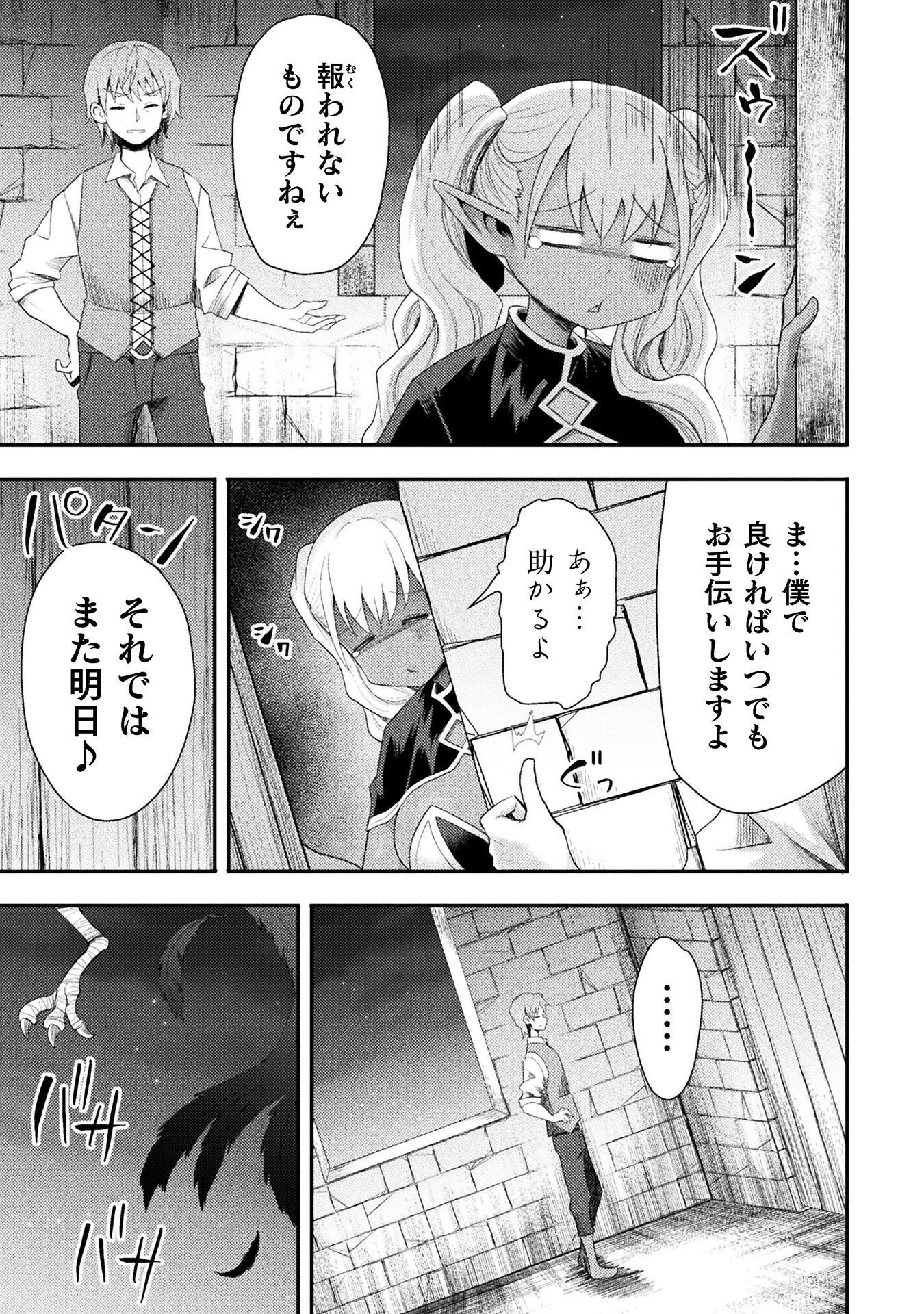 Isekai Majutsushi wa Mahou o Tonaenai Chap 60 - Next Chap 61