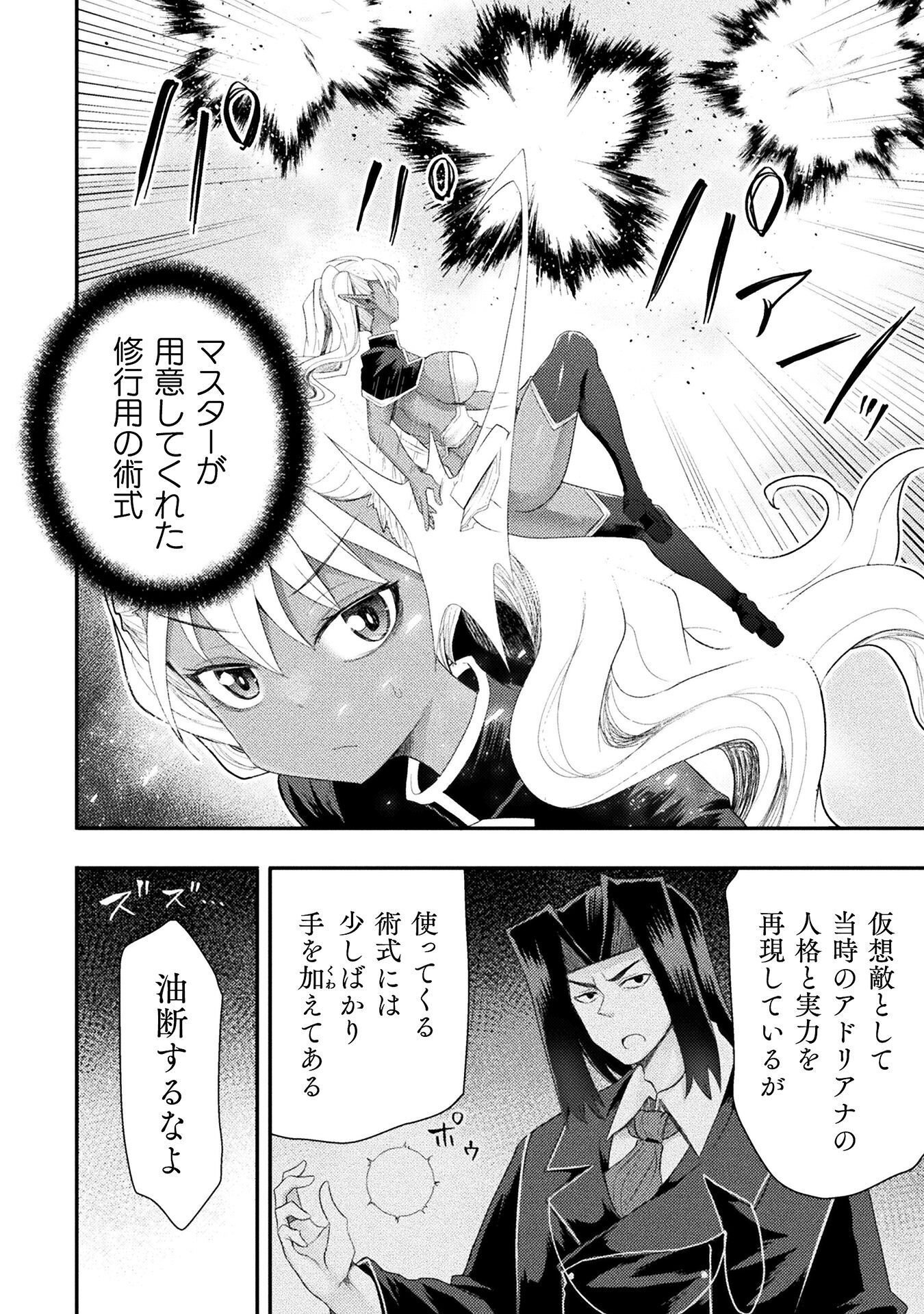 Isekai Majutsushi wa Mahou o Tonaenai Chap 60 - Next Chap 61