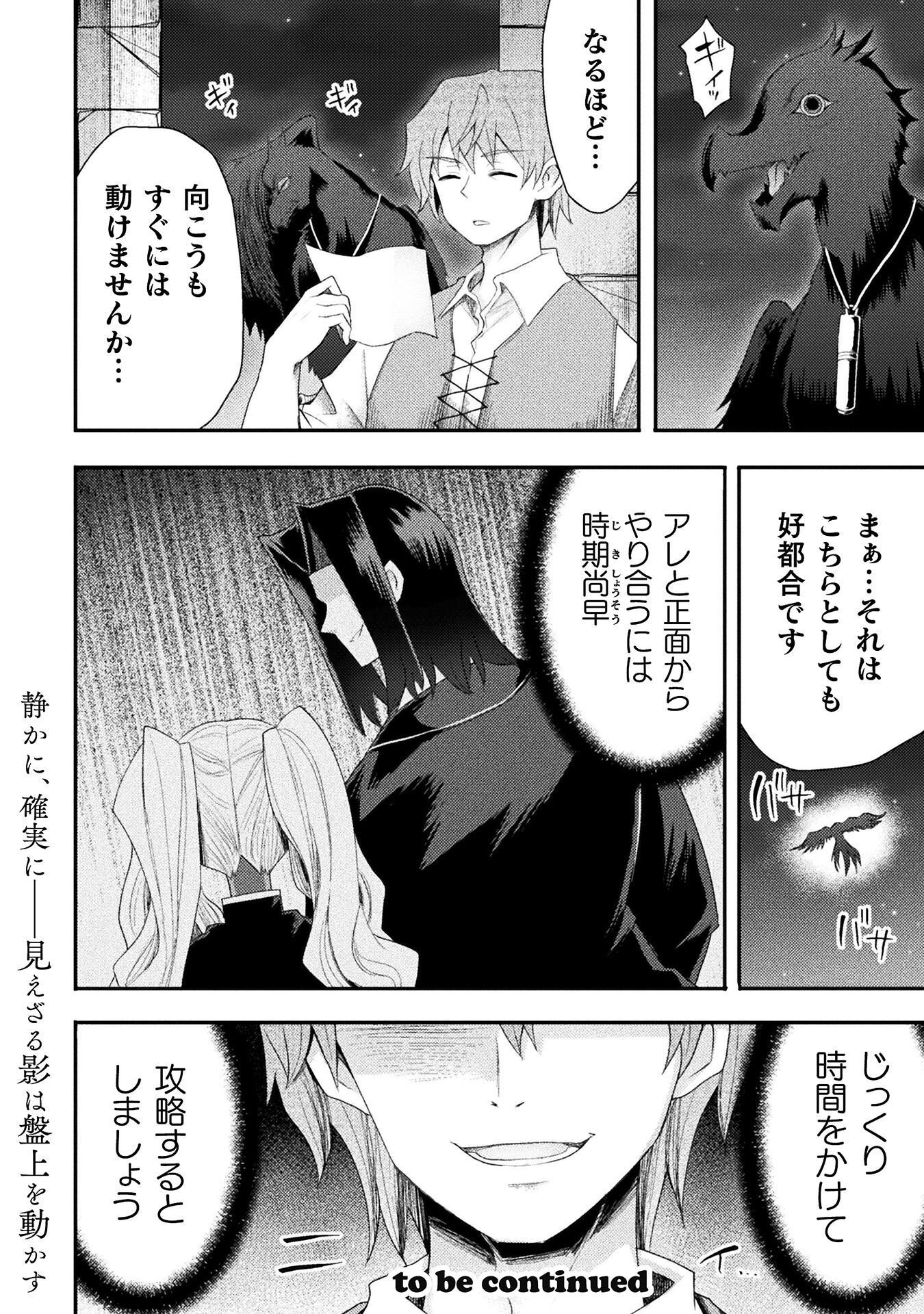 Isekai Majutsushi wa Mahou o Tonaenai Chap 60 - Next Chap 61