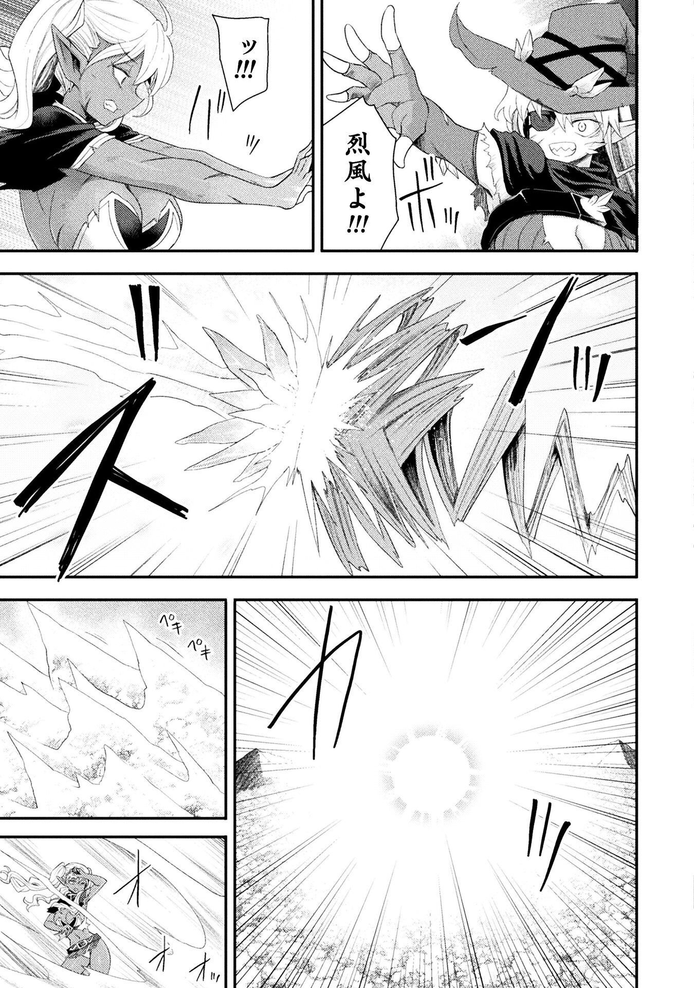 Isekai Majutsushi wa Mahou o Tonaenai Chap 60 - Next Chap 61