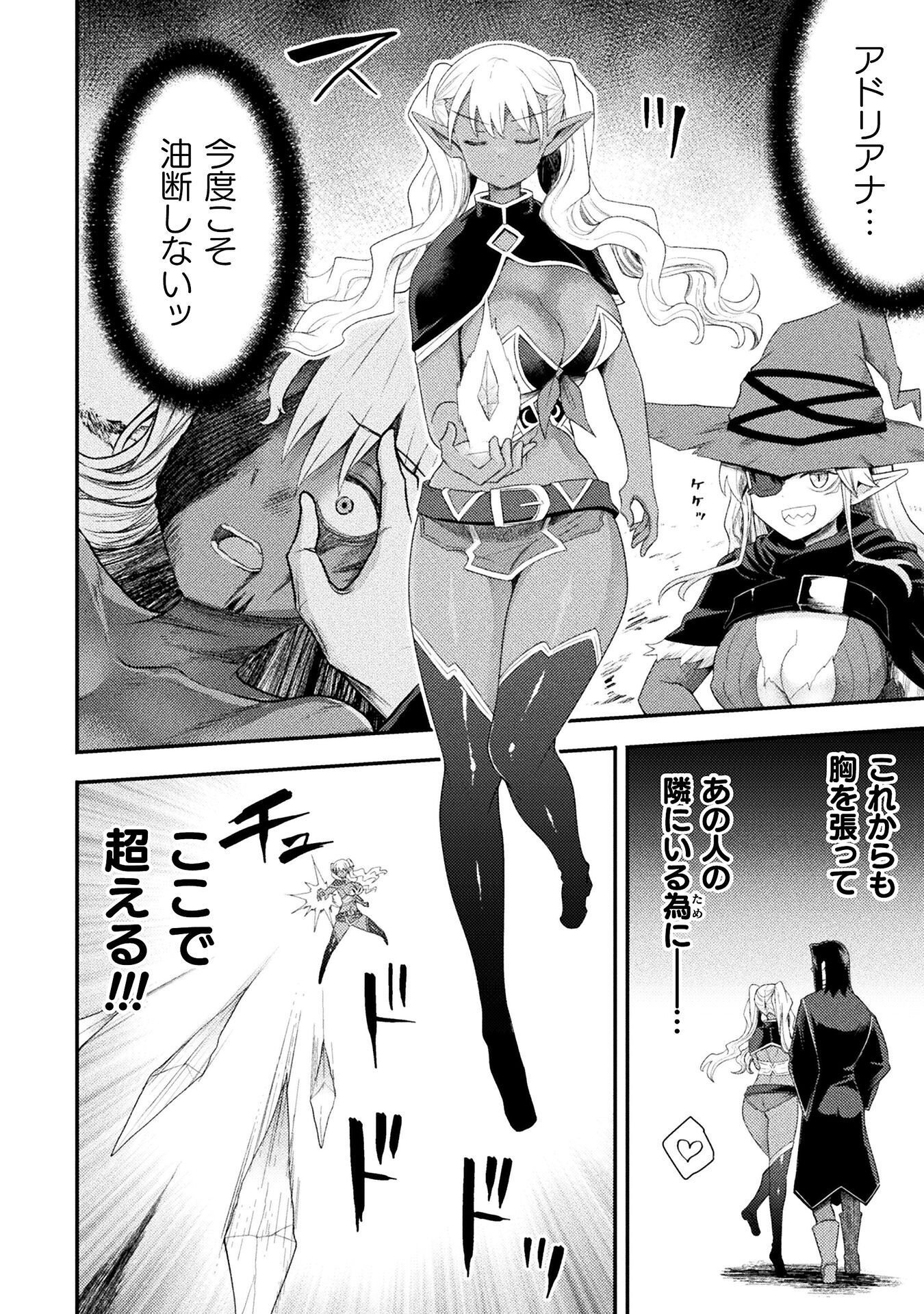 Isekai Majutsushi wa Mahou o Tonaenai Chap 60 - Next Chap 61