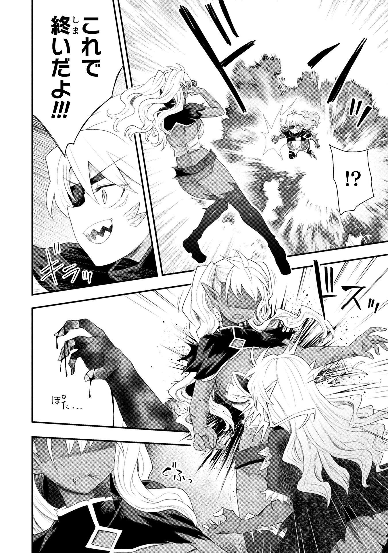 Isekai Majutsushi wa Mahou o Tonaenai Chap 60 - Next Chap 61