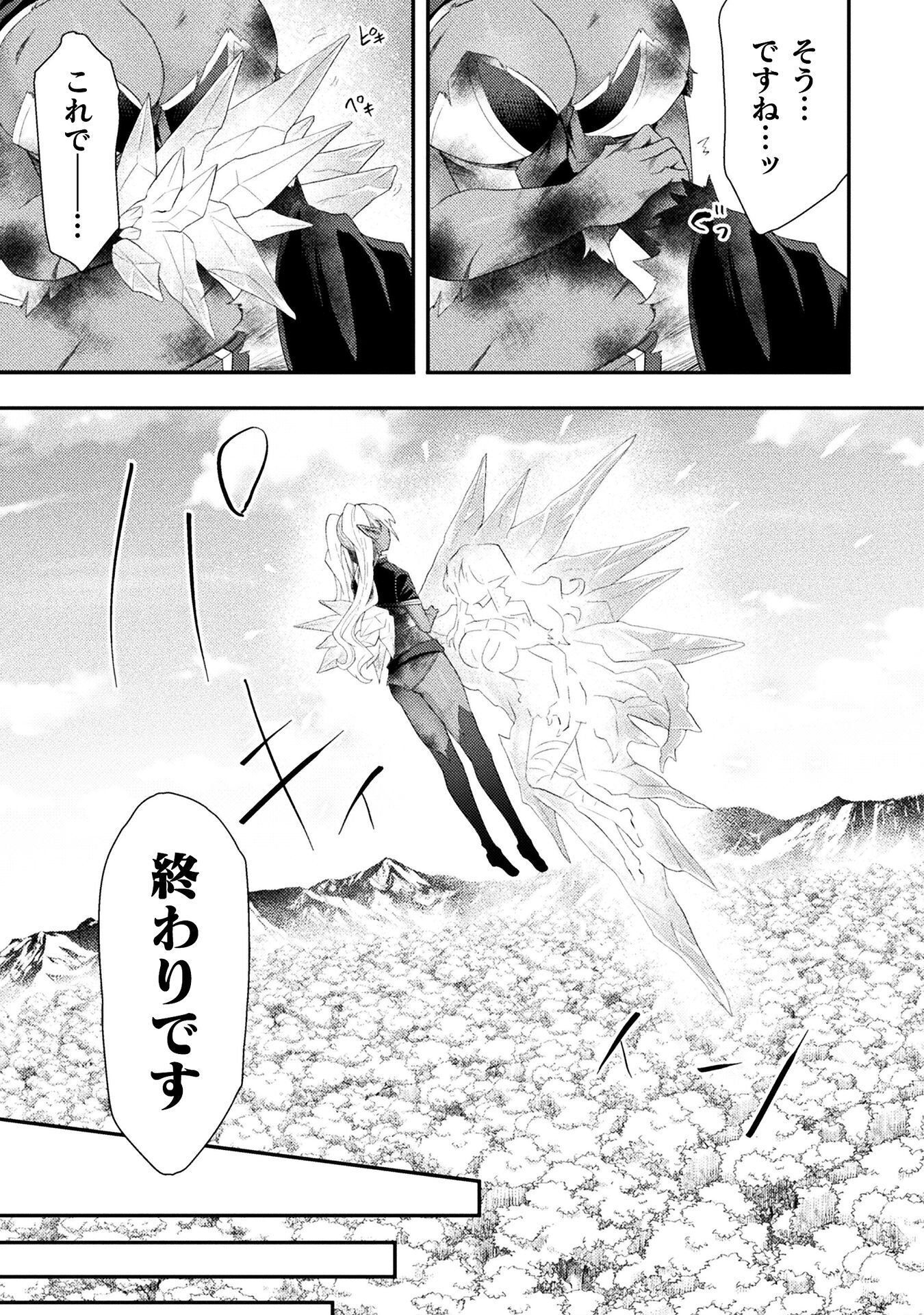Isekai Majutsushi wa Mahou o Tonaenai Chap 60 - Next Chap 61