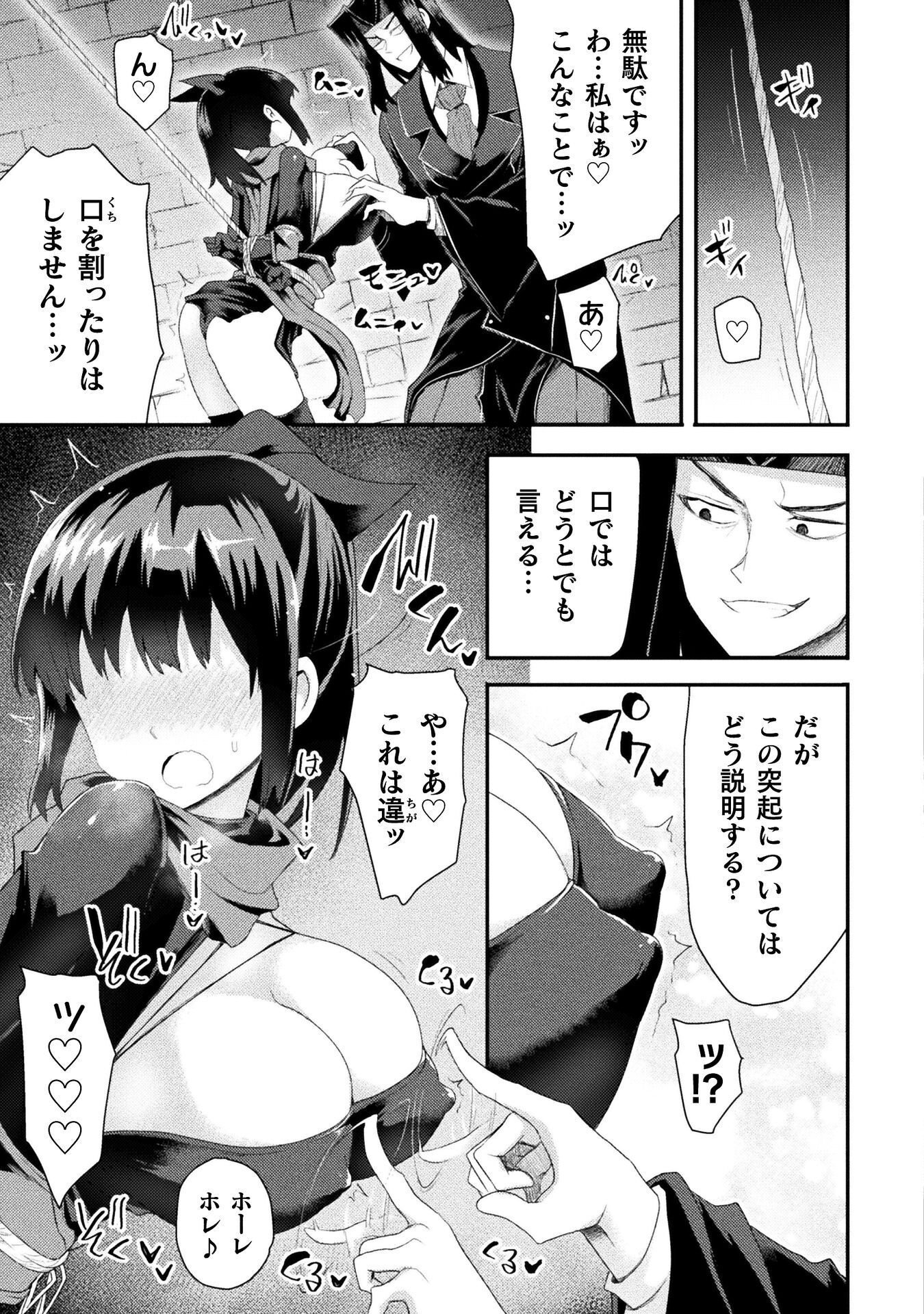 Isekai Majutsushi wa Mahou o Tonaenai Chap 61 - Next Chap 62