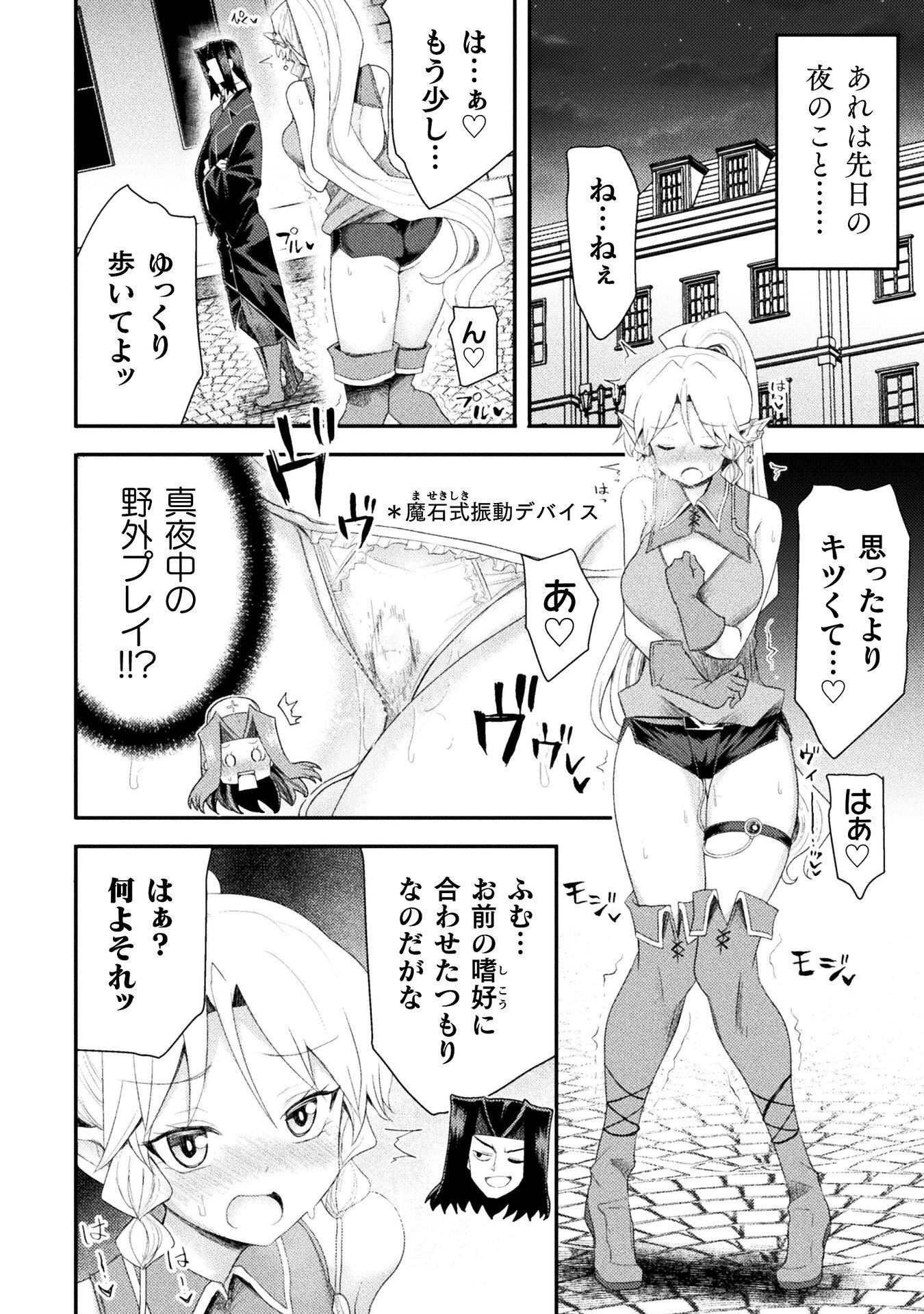 Isekai Majutsushi wa Mahou o Tonaenai Chap 61 - Next Chap 62