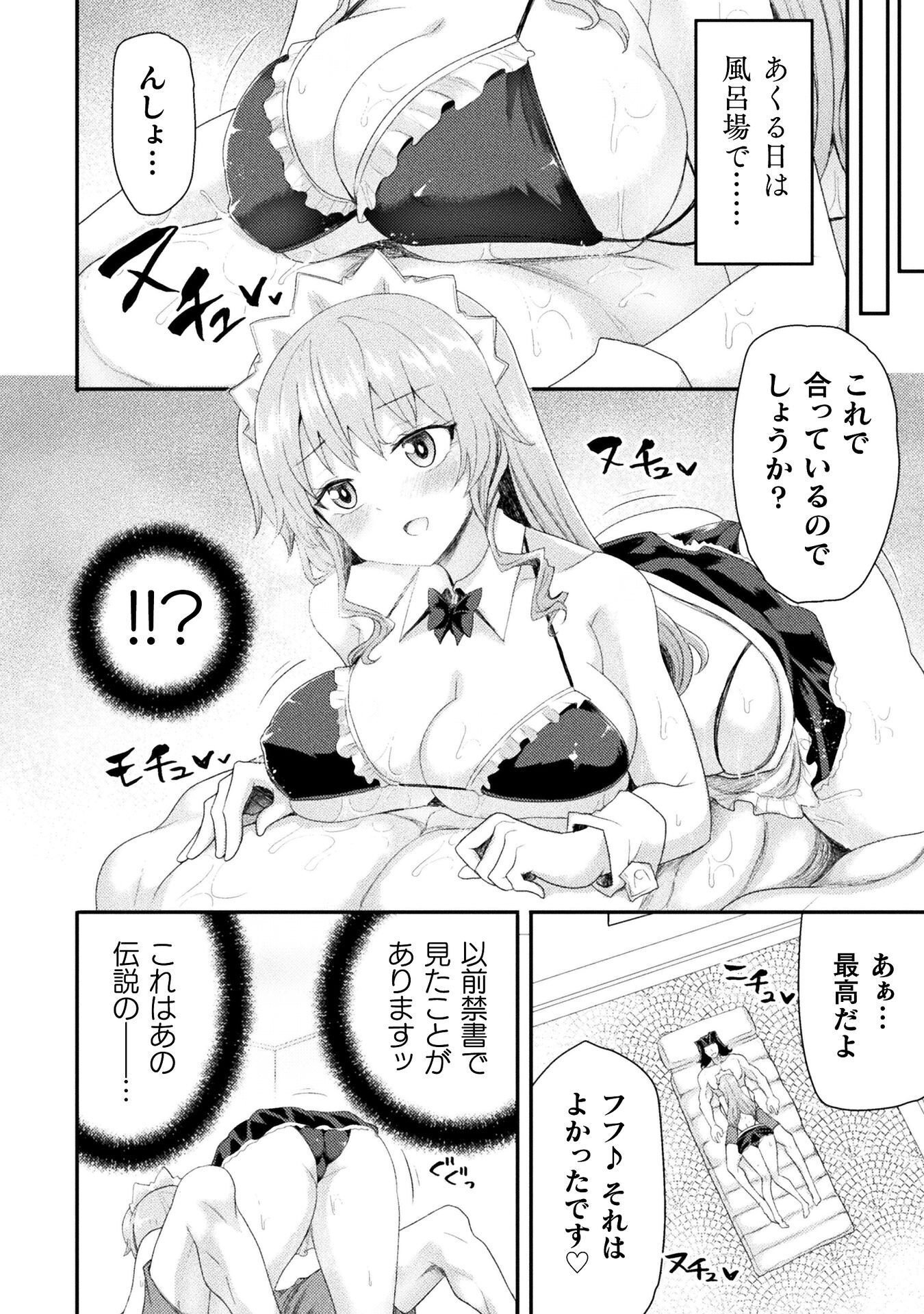 Isekai Majutsushi wa Mahou o Tonaenai Chap 61 - Next Chap 62