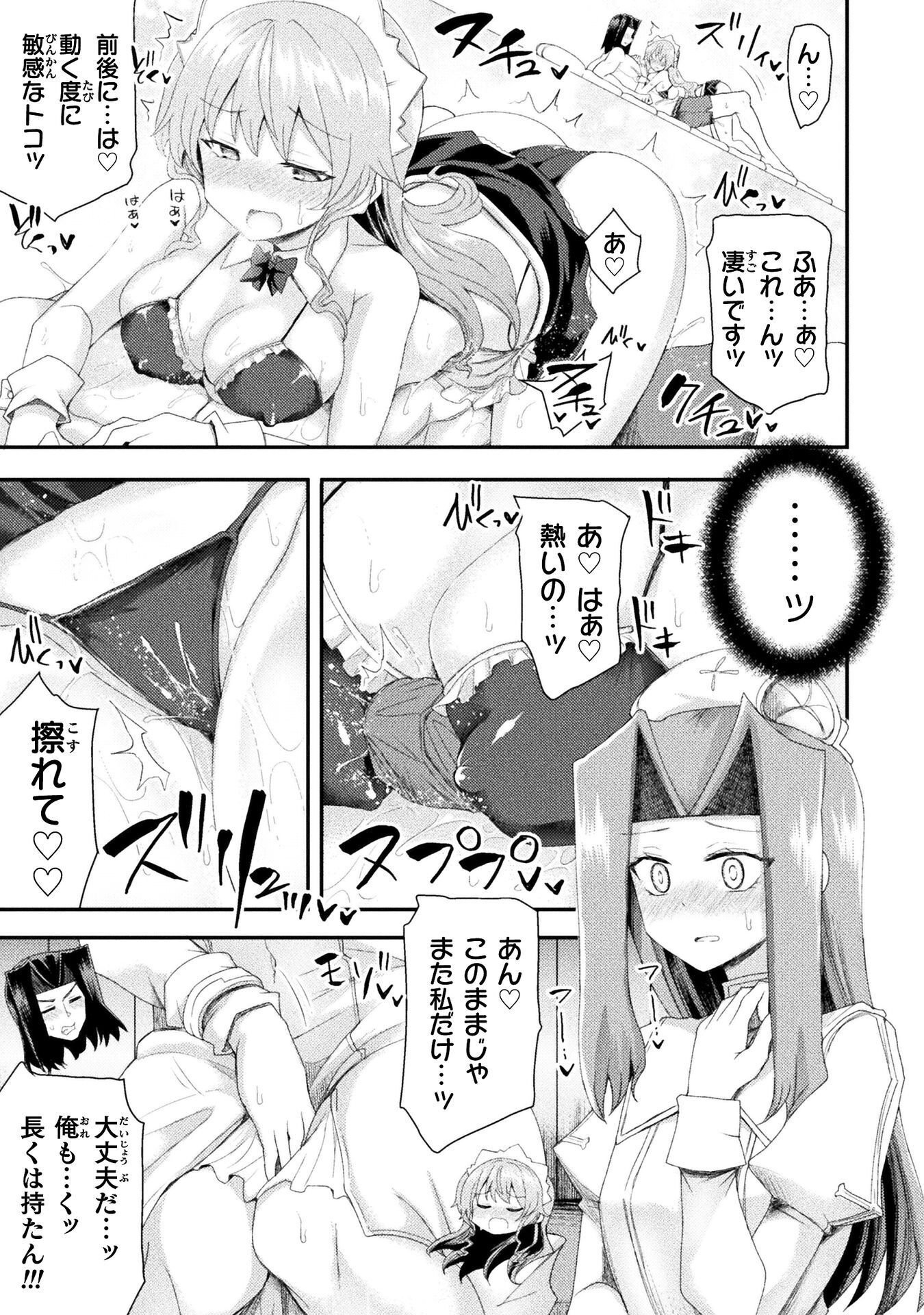 Isekai Majutsushi wa Mahou o Tonaenai Chap 61 - Next Chap 62