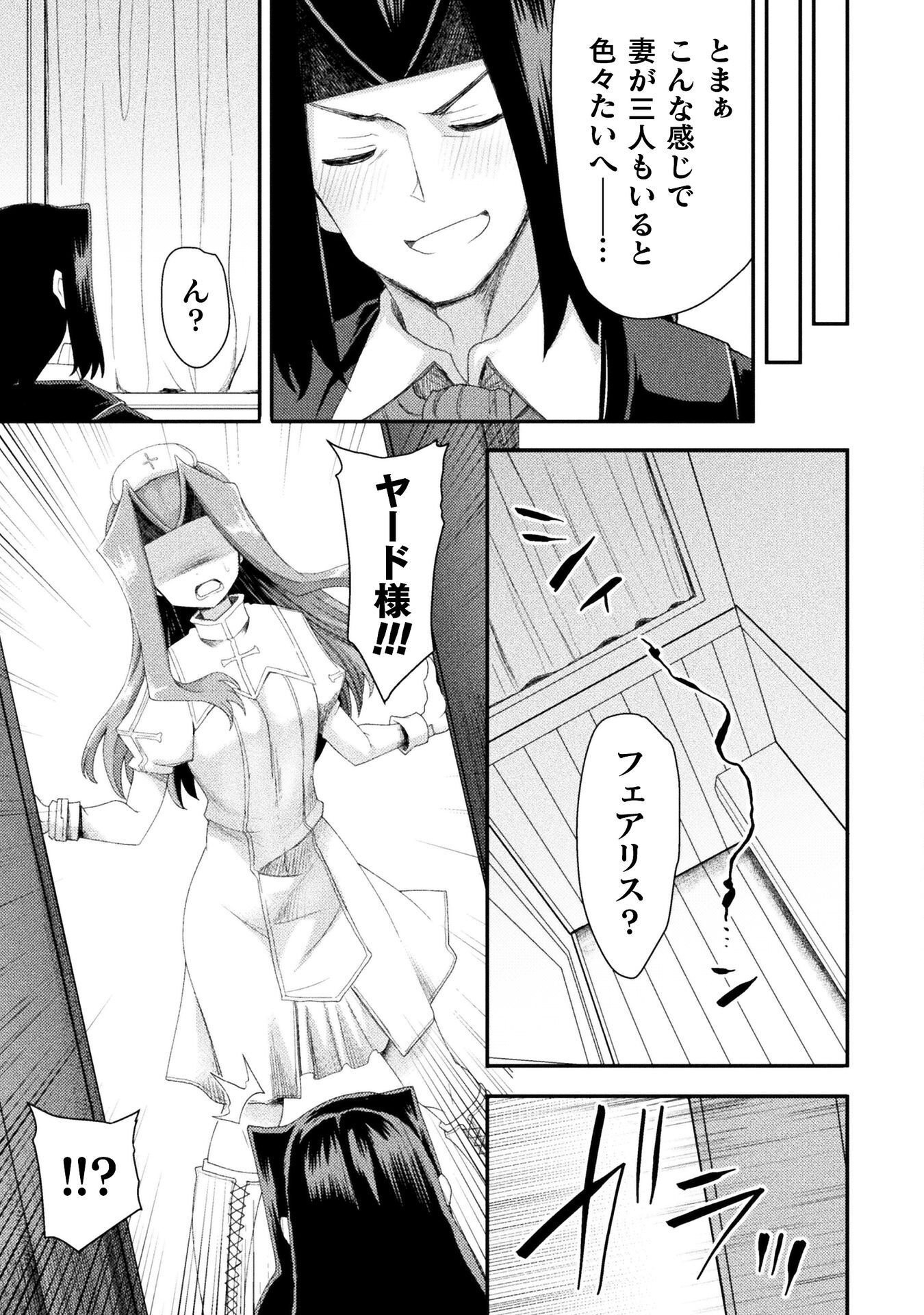 Isekai Majutsushi wa Mahou o Tonaenai Chap 61 - Next Chap 62