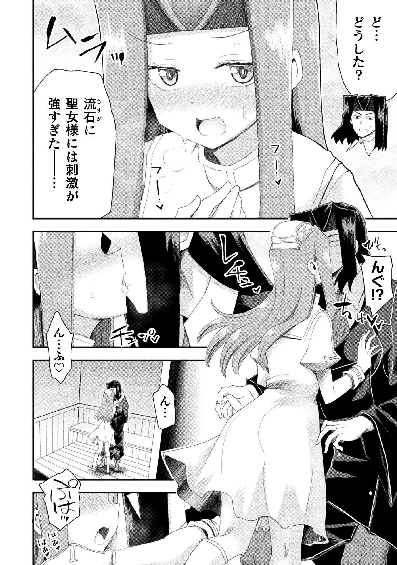 Isekai Majutsushi wa Mahou o Tonaenai Chap 61 - Next Chap 62