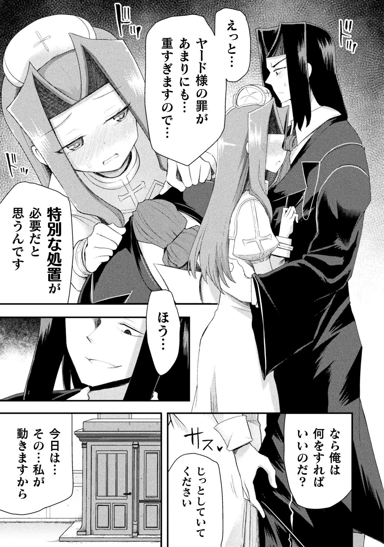 Isekai Majutsushi wa Mahou o Tonaenai Chap 61 - Next Chap 62