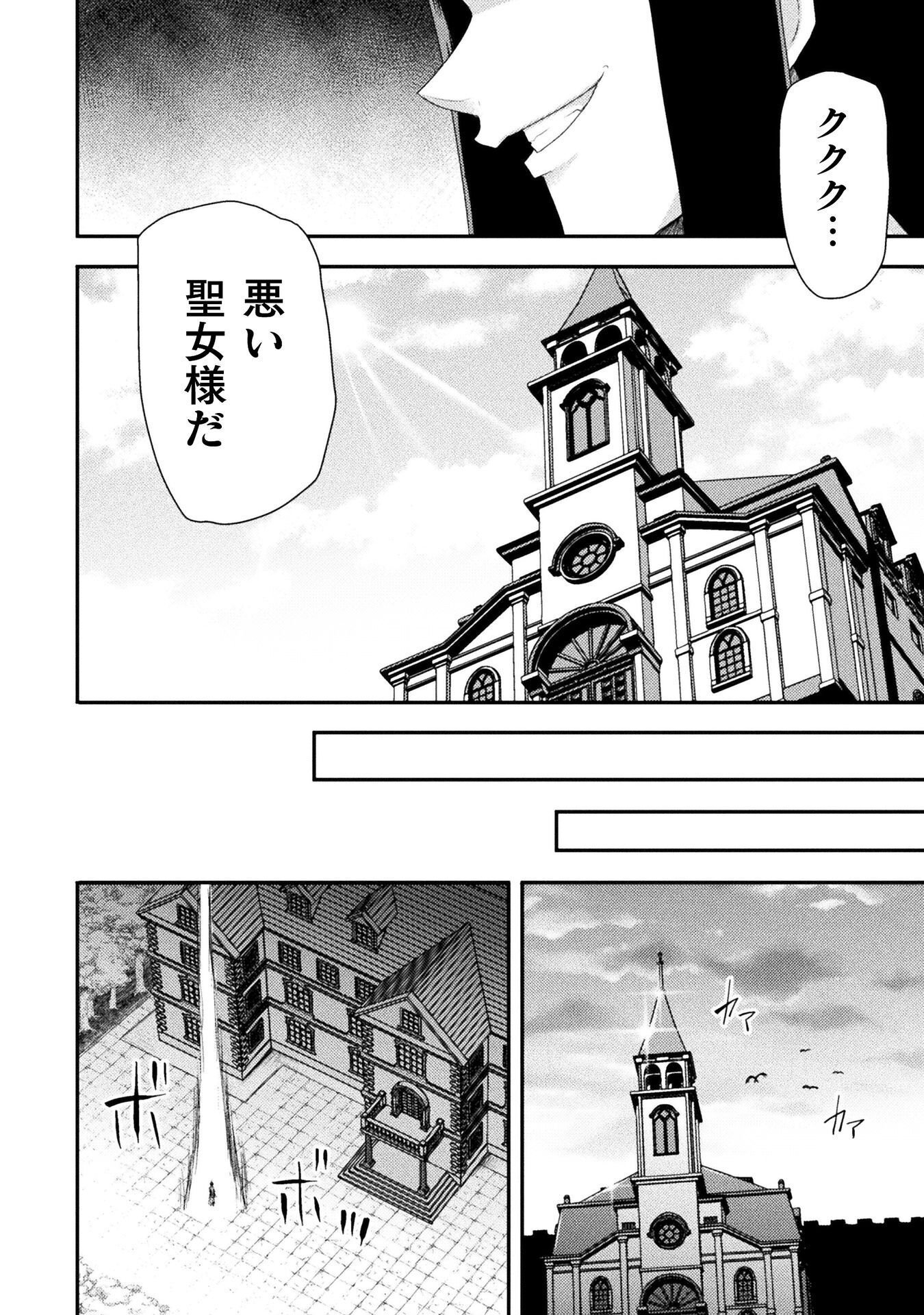 Isekai Majutsushi wa Mahou o Tonaenai Chap 61 - Next Chap 62