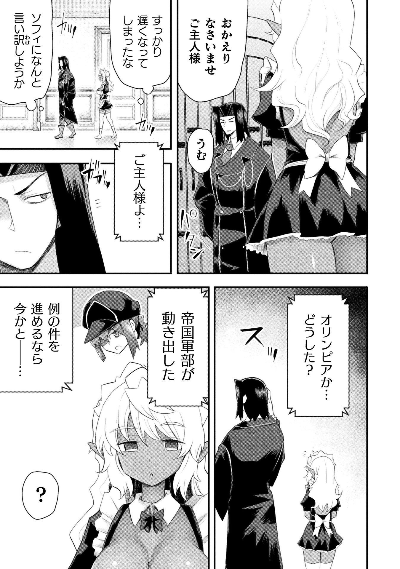 Isekai Majutsushi wa Mahou o Tonaenai Chap 61 - Next Chap 62