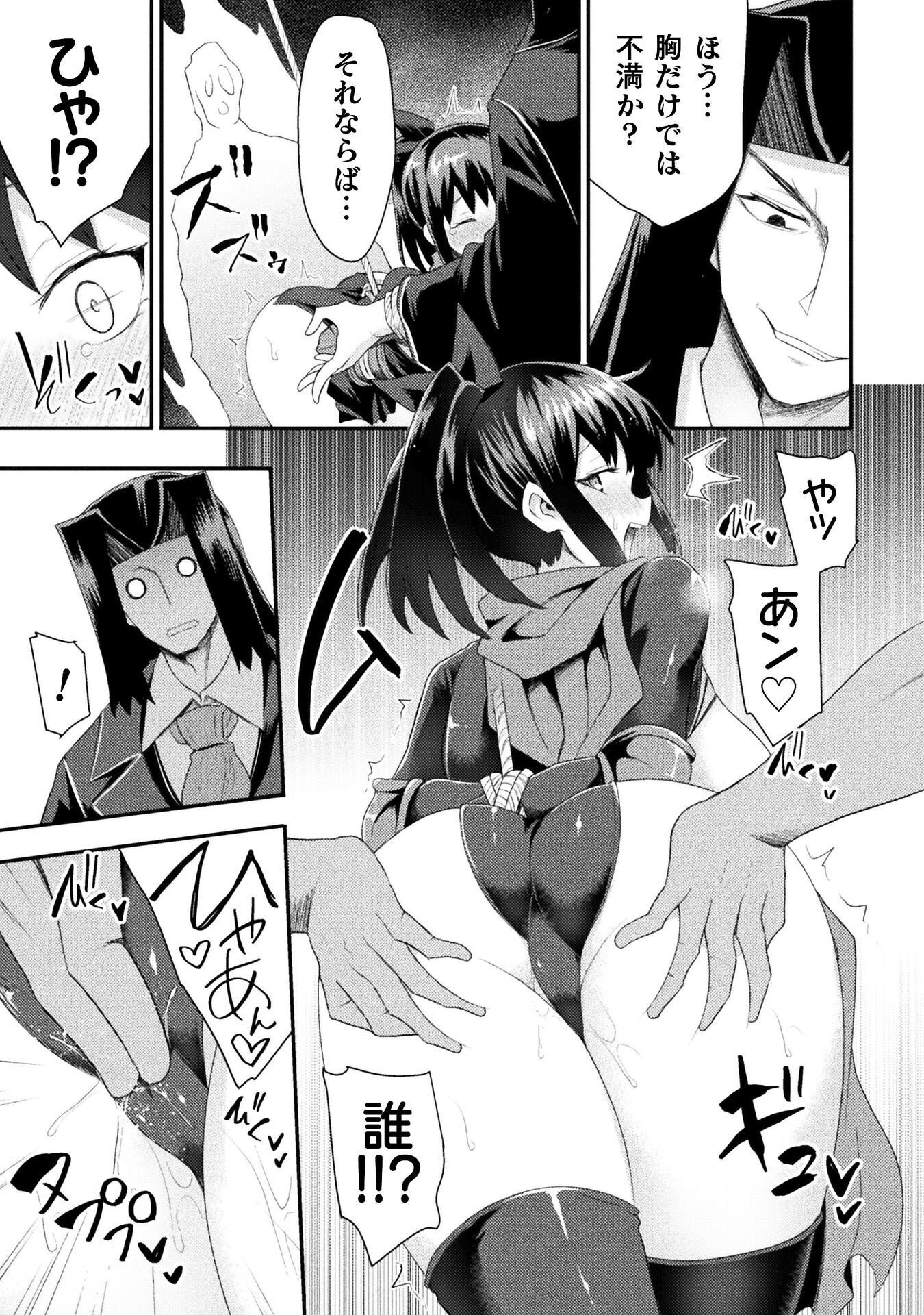 Isekai Majutsushi wa Mahou o Tonaenai Chap 61 - Next Chap 62