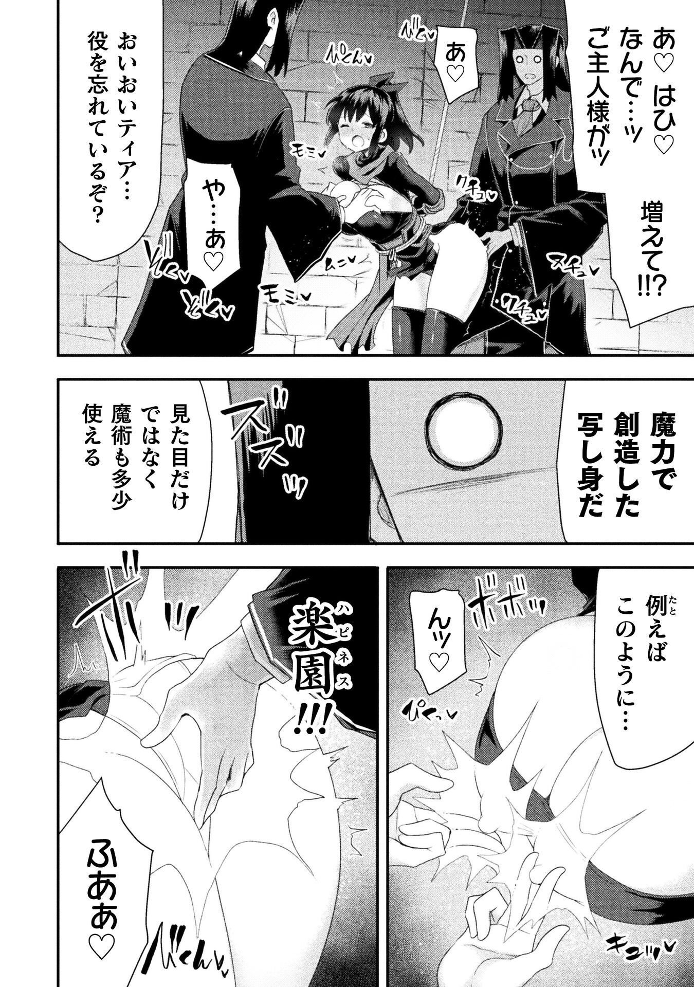 Isekai Majutsushi wa Mahou o Tonaenai Chap 61 - Next Chap 62