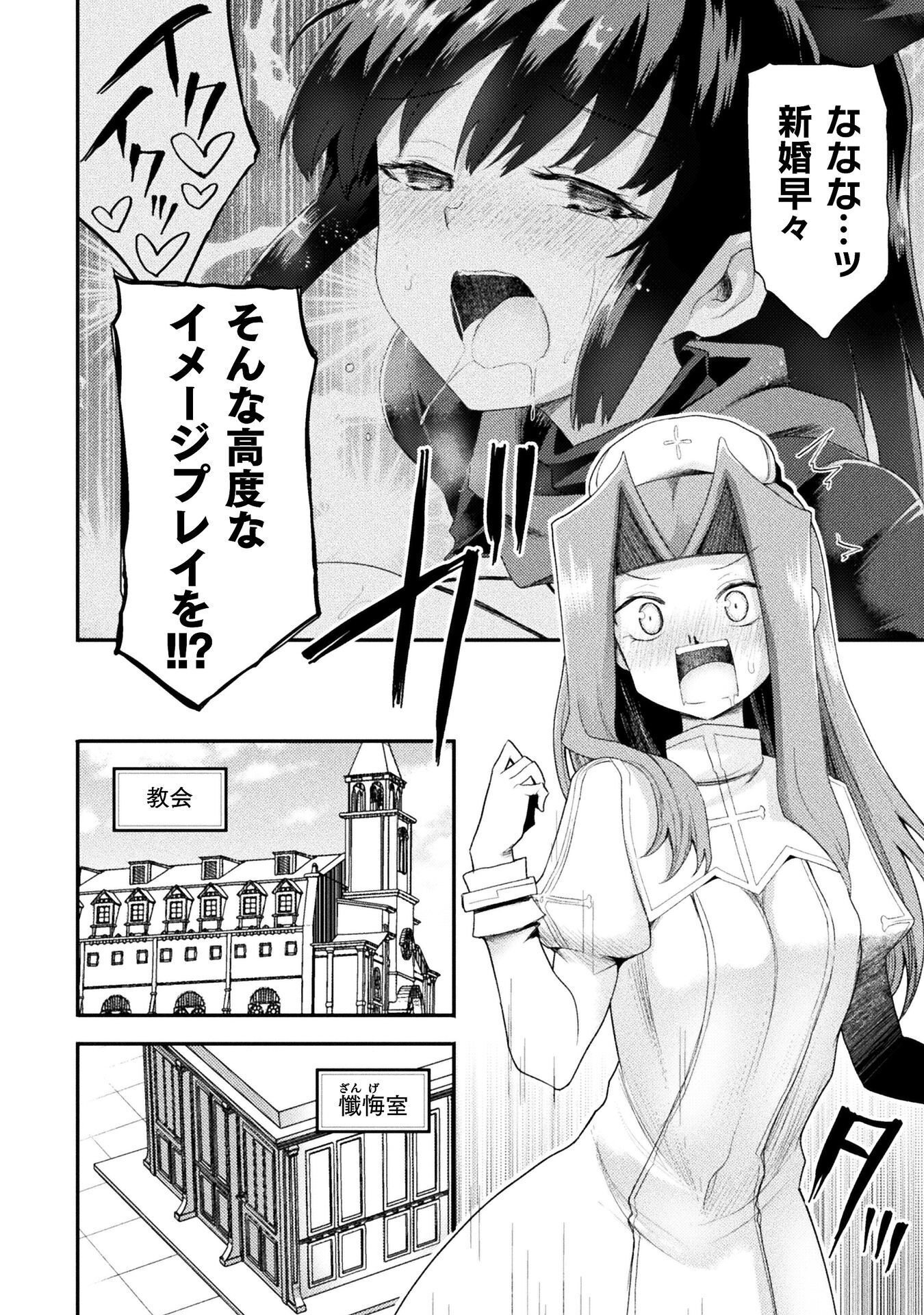 Isekai Majutsushi wa Mahou o Tonaenai Chap 61 - Next Chap 62