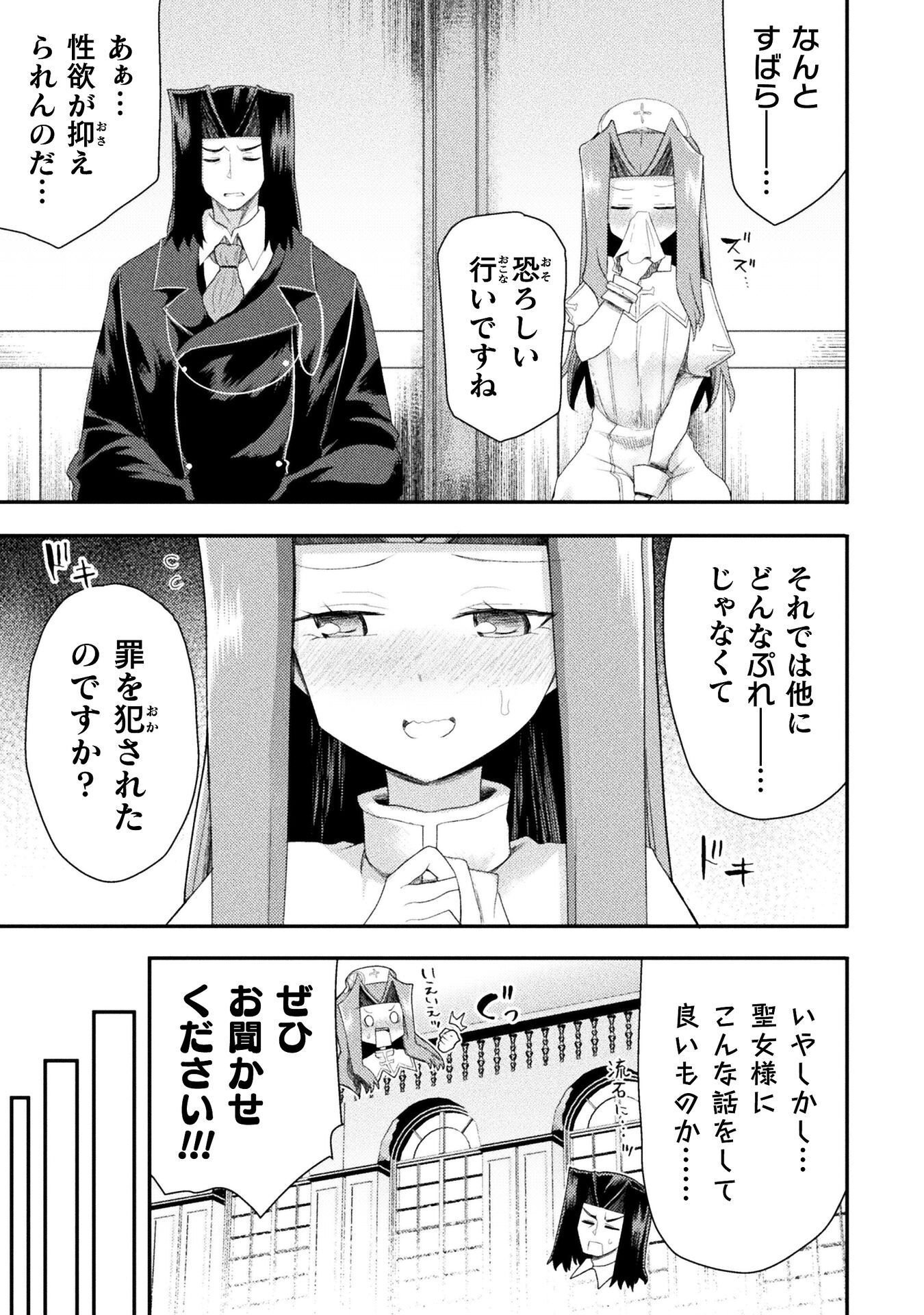 Isekai Majutsushi wa Mahou o Tonaenai Chap 61 - Next Chap 62