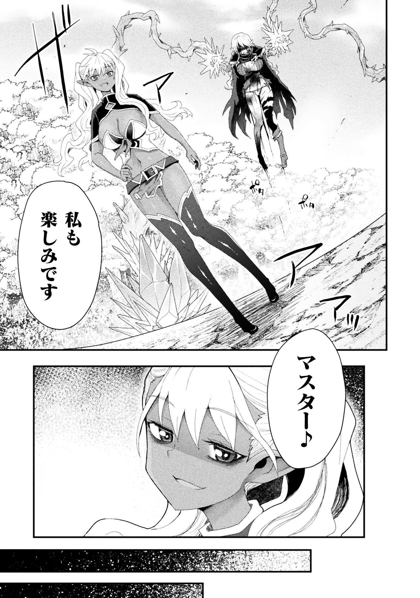 Isekai Majutsushi wa Mahou o Tonaenai Chap 62 - Next Chap 63
