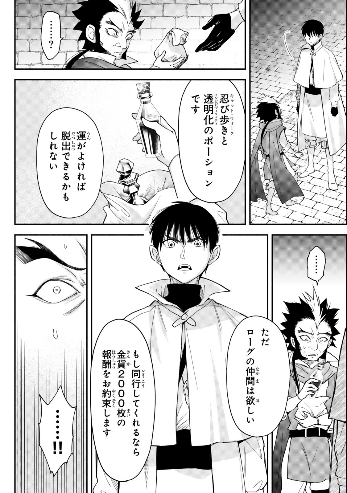 Isekai Munchkin -HP 1 no Mama de Saikyou Saisoku Dungeon Kouryaku- Chap 144 - Next Chap 145