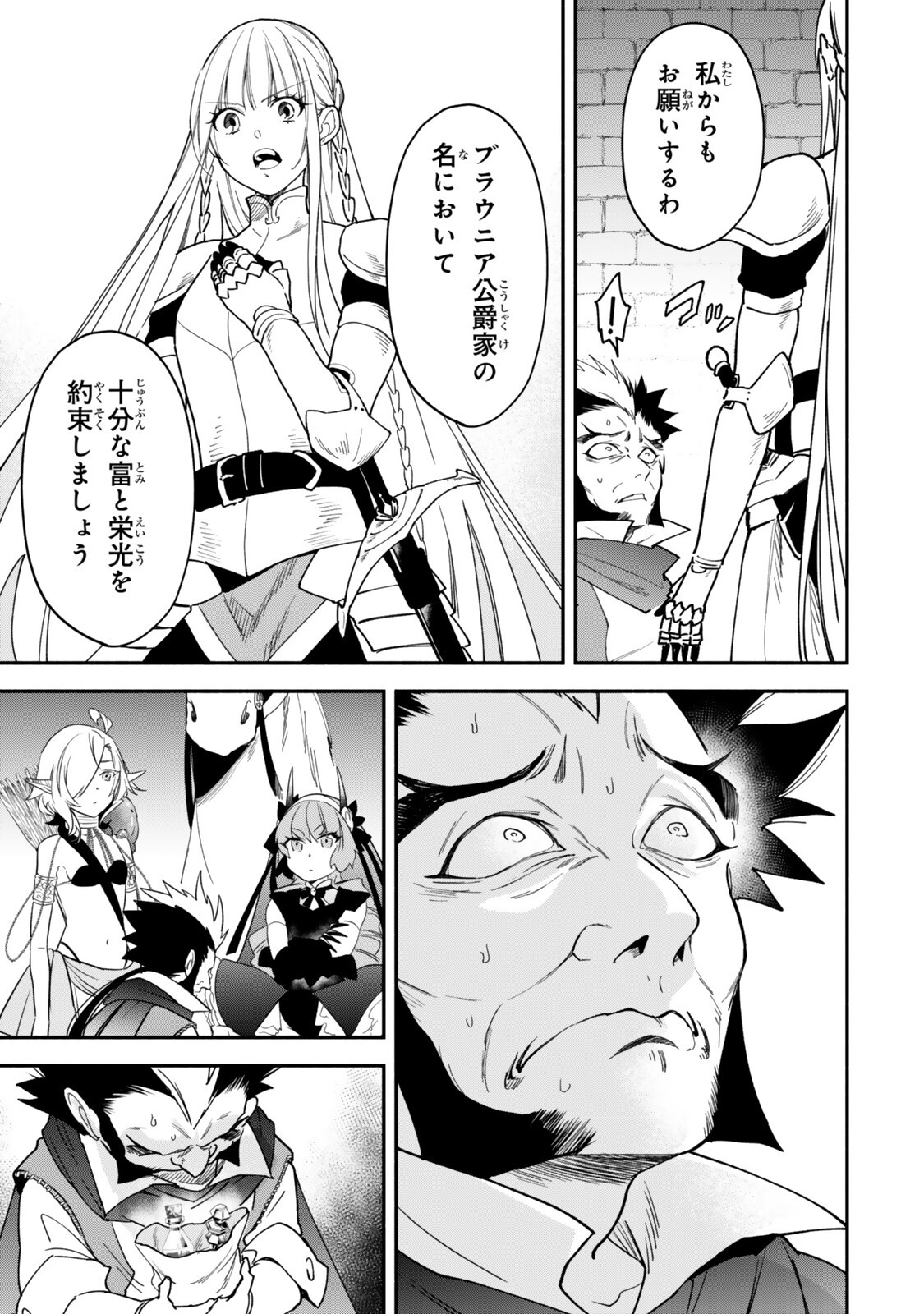 Isekai Munchkin -HP 1 no Mama de Saikyou Saisoku Dungeon Kouryaku- Chap 144 - Next Chap 145