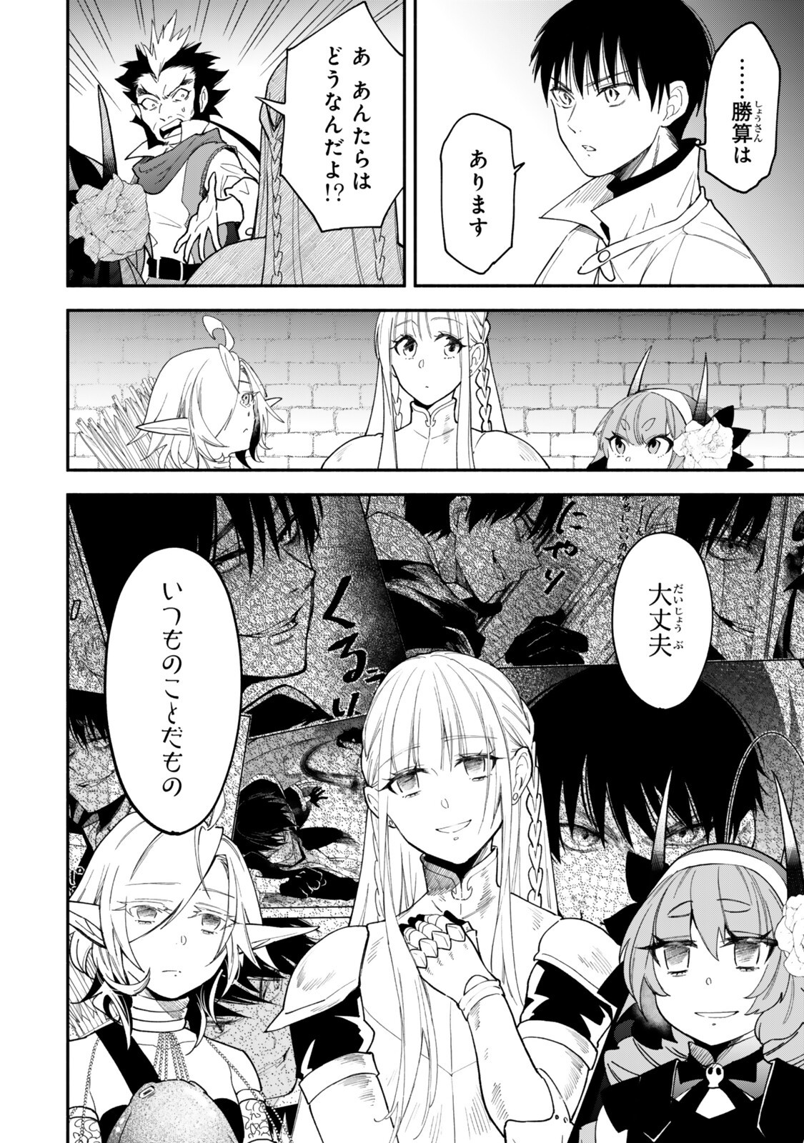 Isekai Munchkin -HP 1 no Mama de Saikyou Saisoku Dungeon Kouryaku- Chap 144 - Next Chap 145