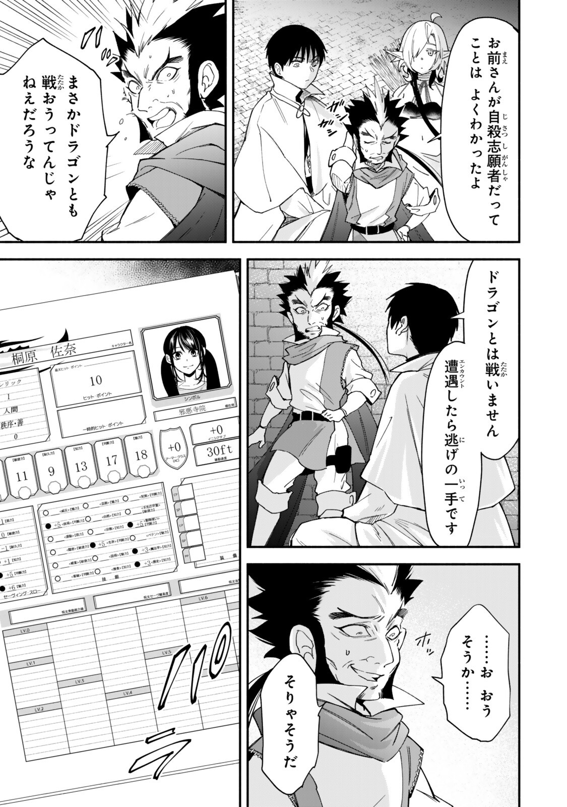 Isekai Munchkin -HP 1 no Mama de Saikyou Saisoku Dungeon Kouryaku- Chap 144 - Next Chap 145
