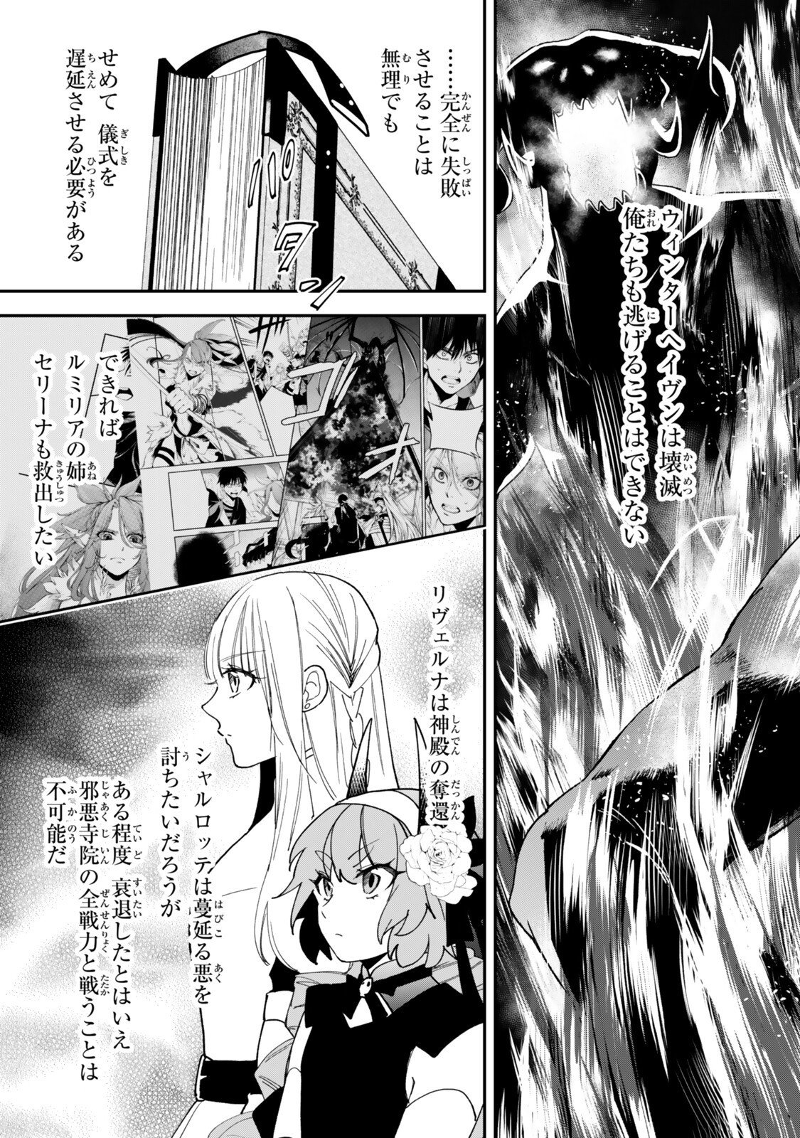 Isekai Munchkin -HP 1 no Mama de Saikyou Saisoku Dungeon Kouryaku- Chap 144 - Next Chap 145
