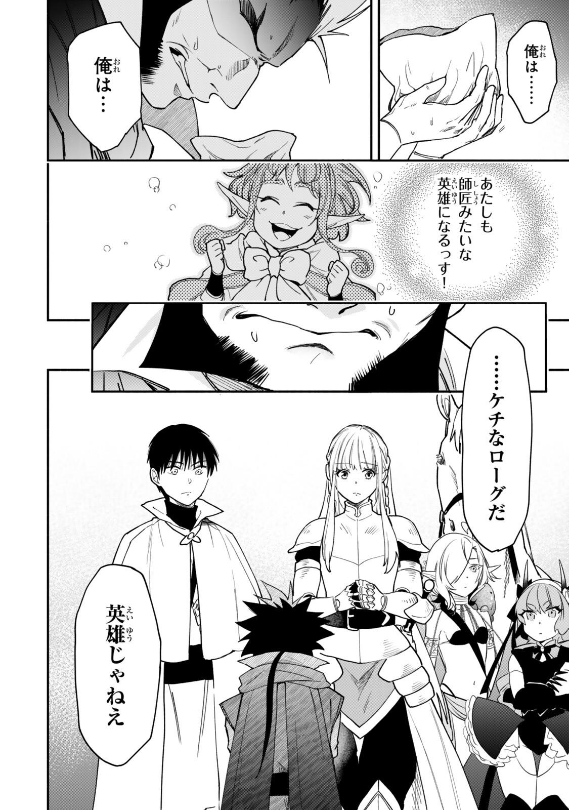 Isekai Munchkin -HP 1 no Mama de Saikyou Saisoku Dungeon Kouryaku- Chap 144 - Next Chap 145