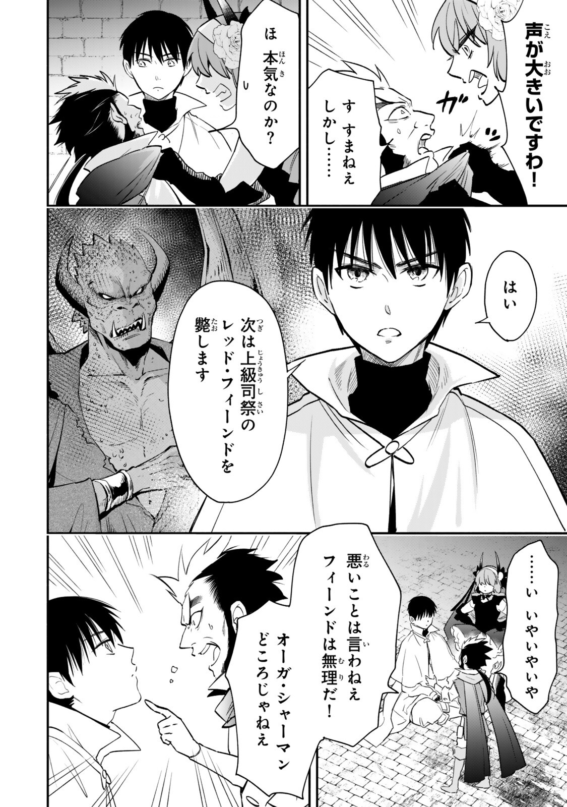 Isekai Munchkin -HP 1 no Mama de Saikyou Saisoku Dungeon Kouryaku- Chap 144 - Next Chap 145