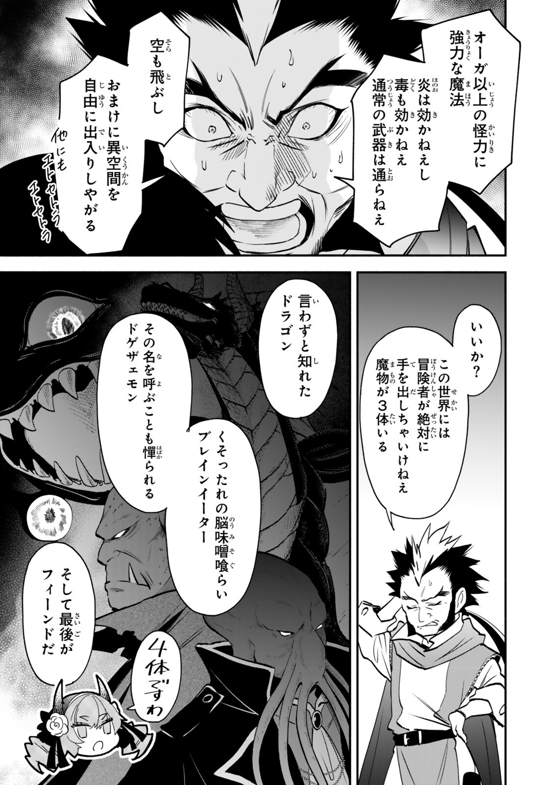 Isekai Munchkin -HP 1 no Mama de Saikyou Saisoku Dungeon Kouryaku- Chap 144 - Next Chap 145