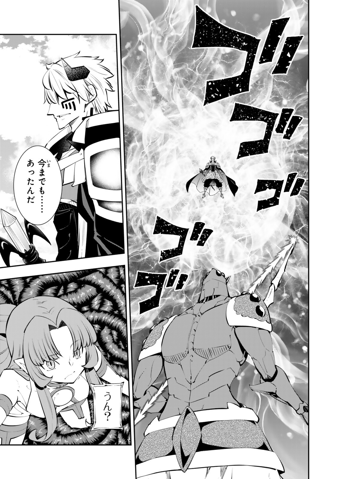 Isekai Maou to Shoukan Shoujo Dorei Majutsu Chap 136.3 - Next Chap 137.3