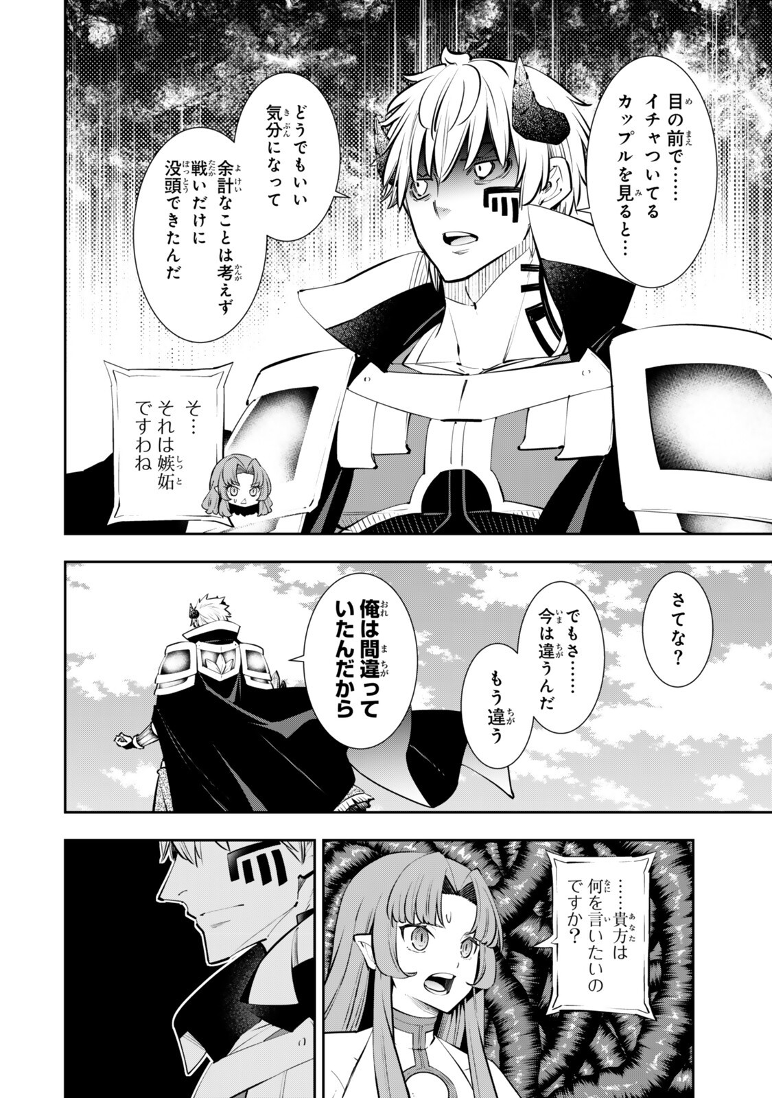 Isekai Maou to Shoukan Shoujo Dorei Majutsu Chap 136.3 - Next Chap 137.3