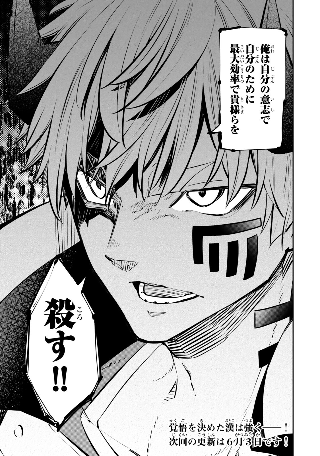Isekai Maou to Shoukan Shoujo Dorei Majutsu Chap 136.3 - Next Chap 137.3