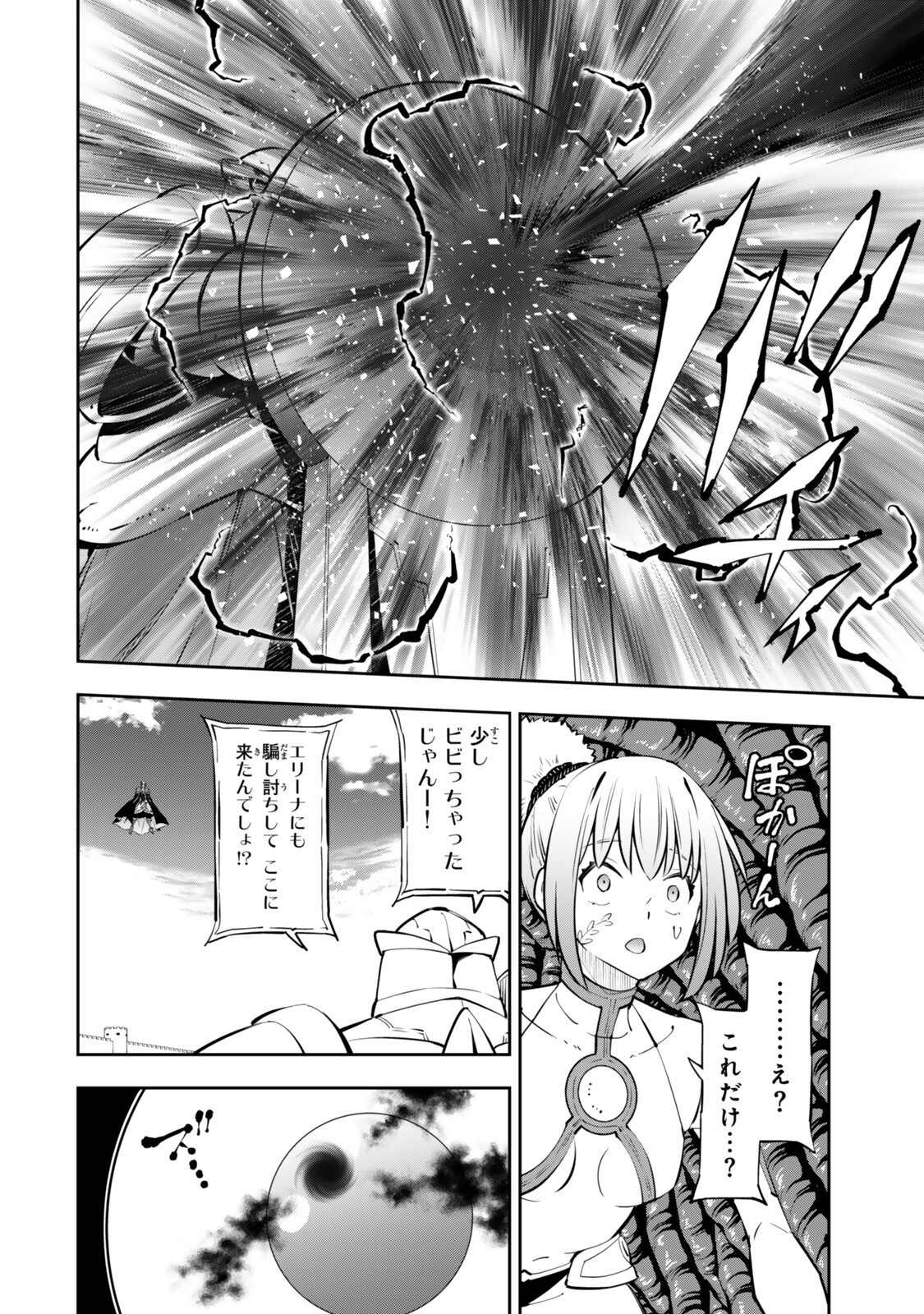 Isekai Maou to Shoukan Shoujo Dorei Majutsu Chap 138 - Next Chap 139