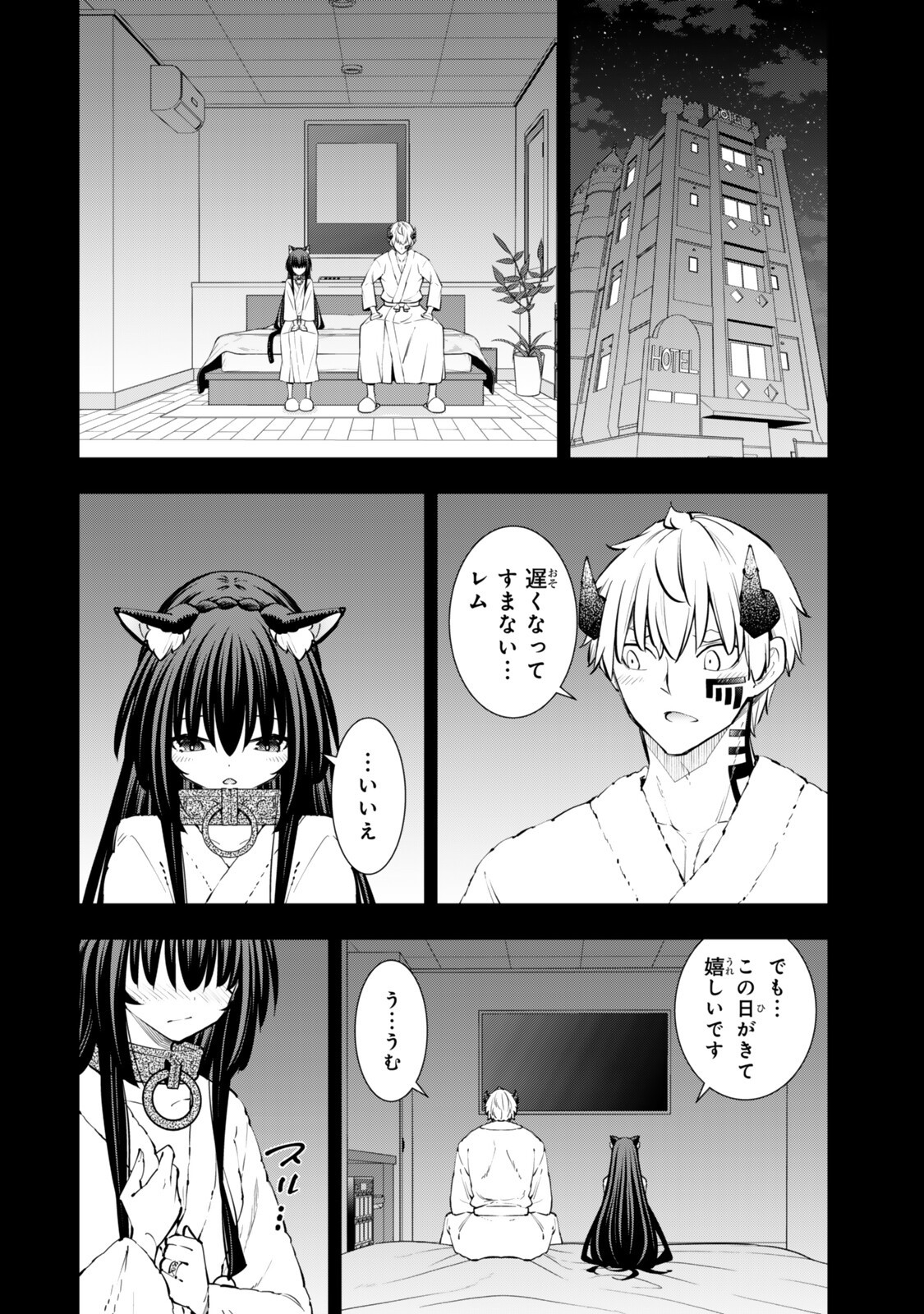 Isekai Maou to Shoukan Shoujo Dorei Majutsu Chap 139.1 - Next Chap 140.1