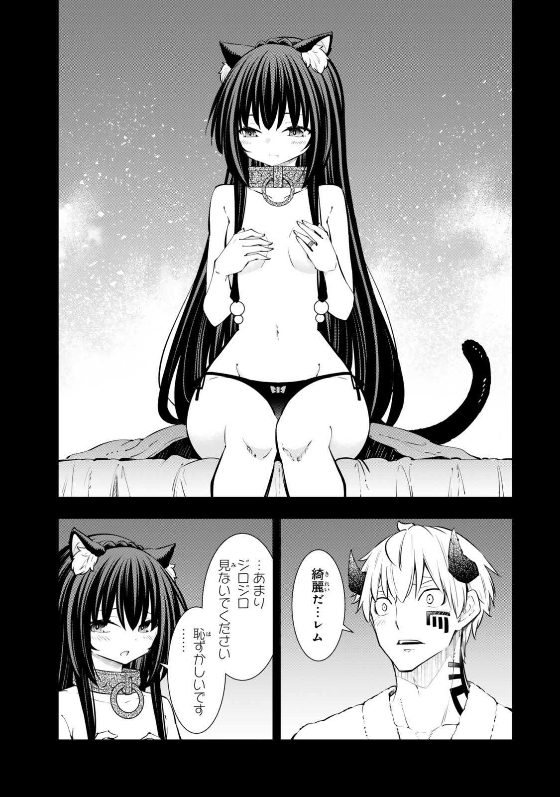 Isekai Maou to Shoukan Shoujo Dorei Majutsu Chap 139.1 - Next Chap 140.1