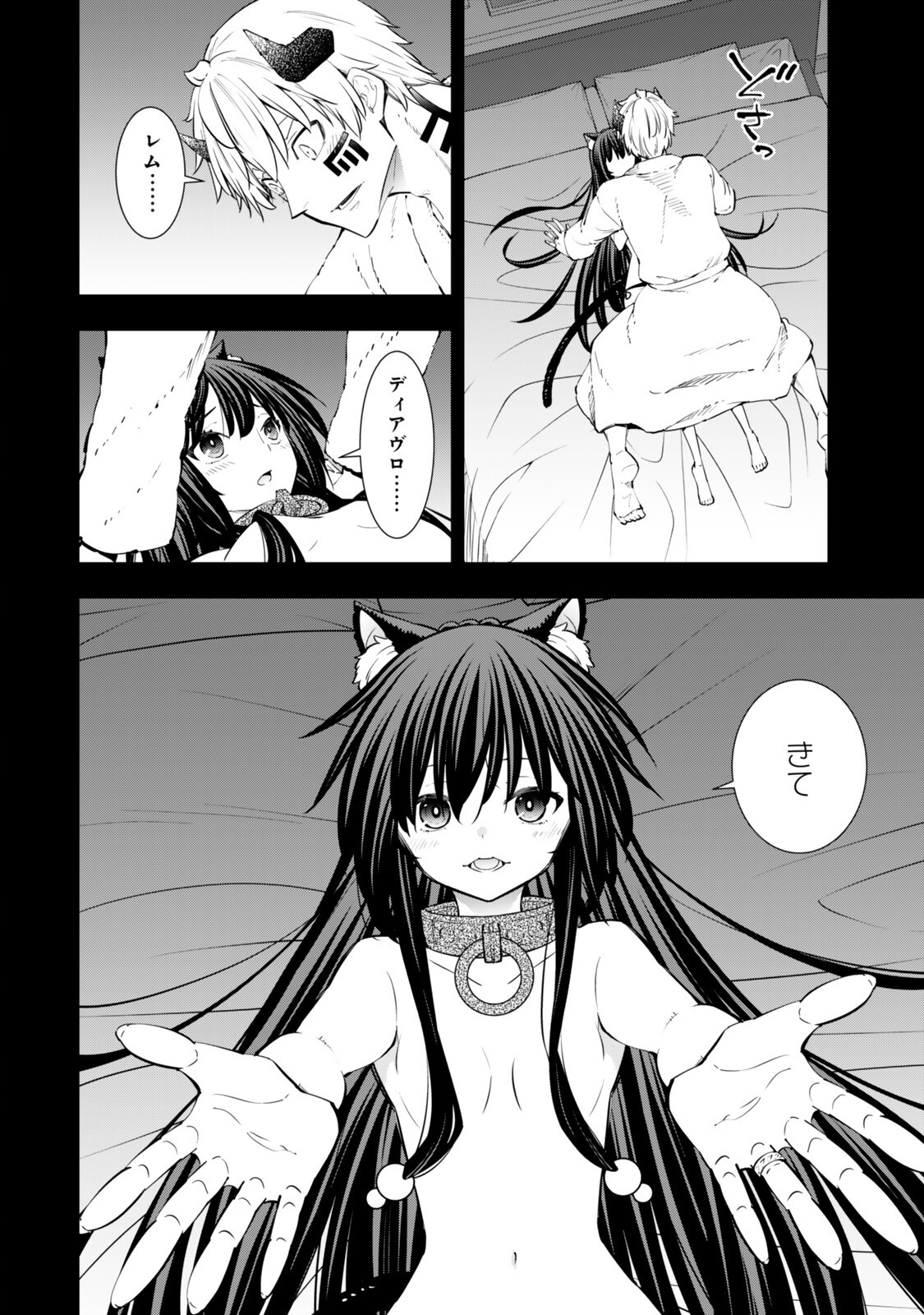Isekai Maou to Shoukan Shoujo Dorei Majutsu Chap 139.1 - Next Chap 140.1