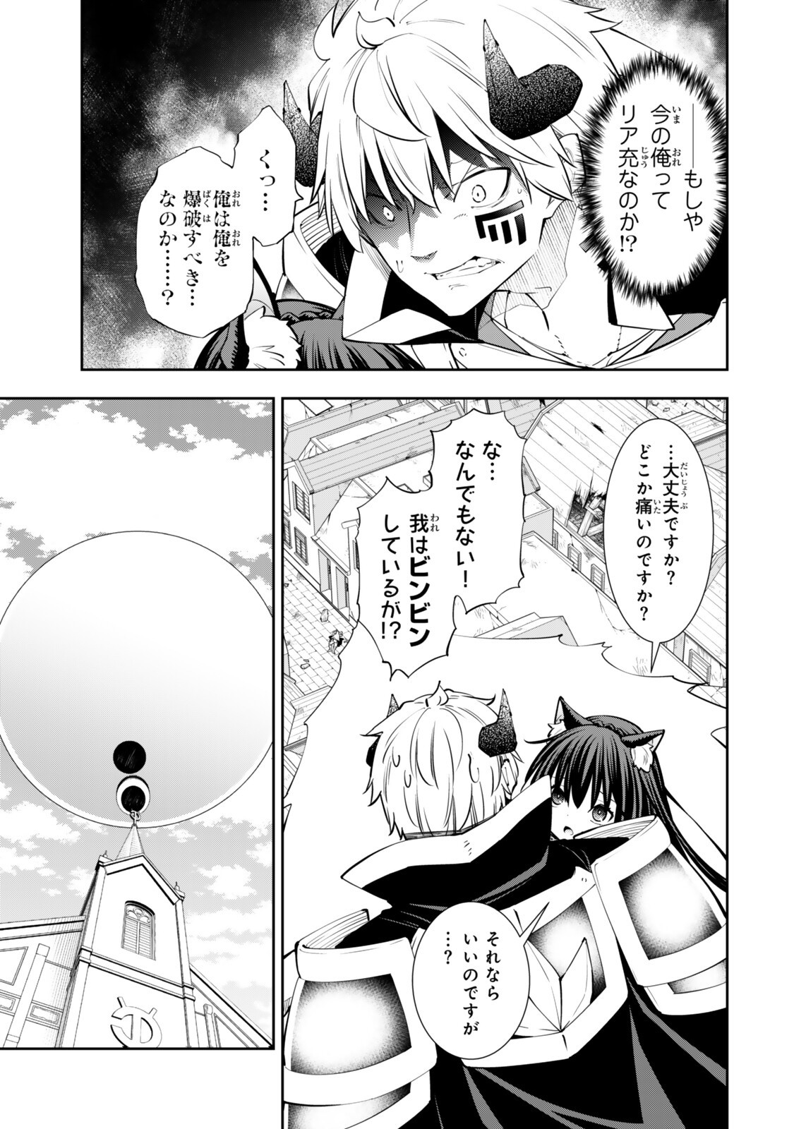 Isekai Maou to Shoukan Shoujo Dorei Majutsu Chap 139.1 - Next Chap 140.1