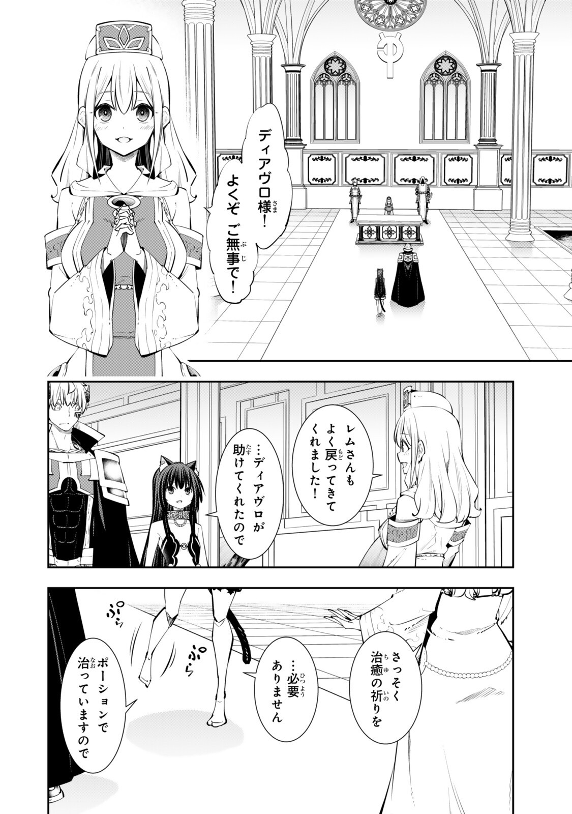 Isekai Maou to Shoukan Shoujo Dorei Majutsu Chap 139.1 - Next Chap 140.1