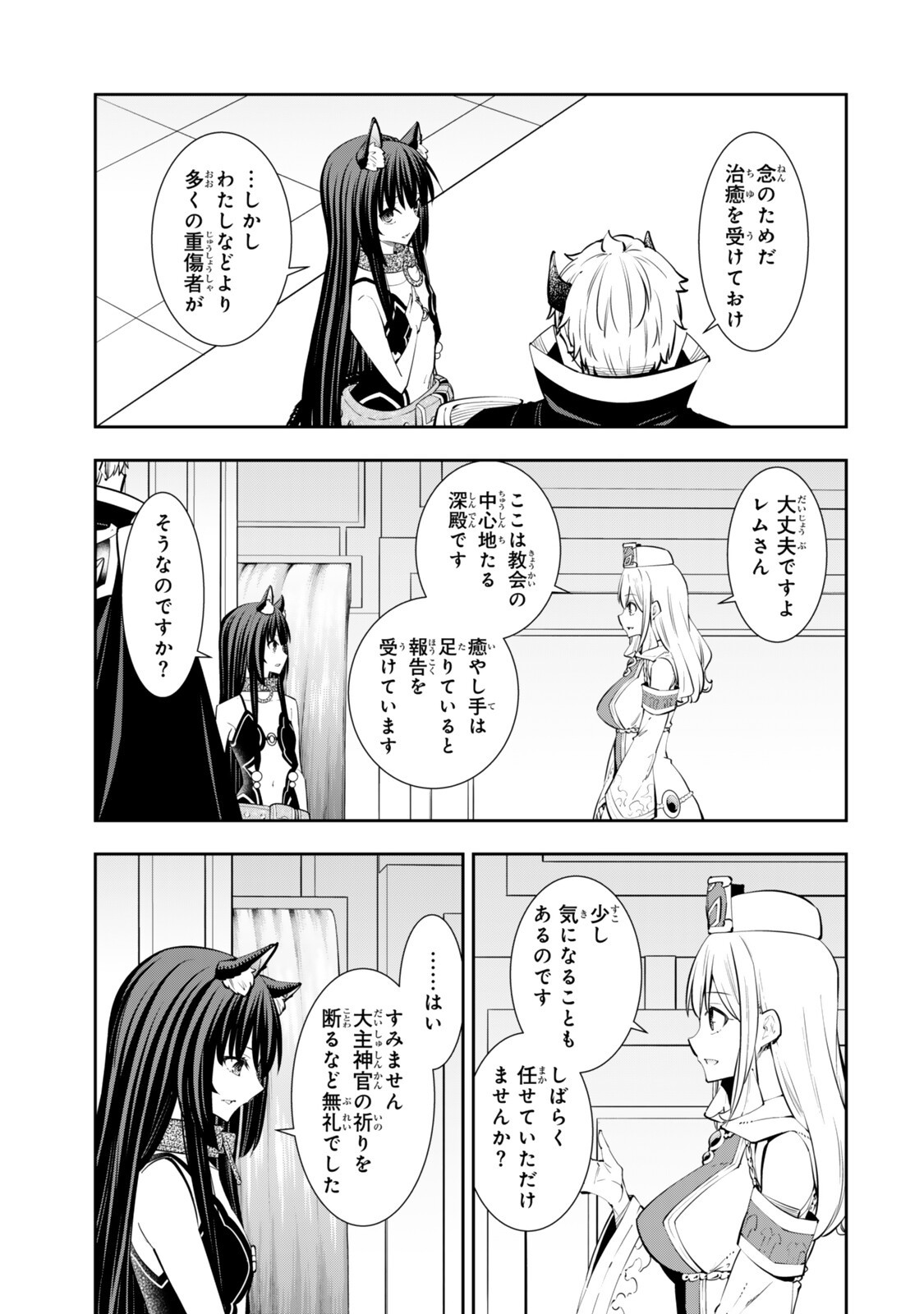 Isekai Maou to Shoukan Shoujo Dorei Majutsu Chap 139.1 - Next Chap 140.1